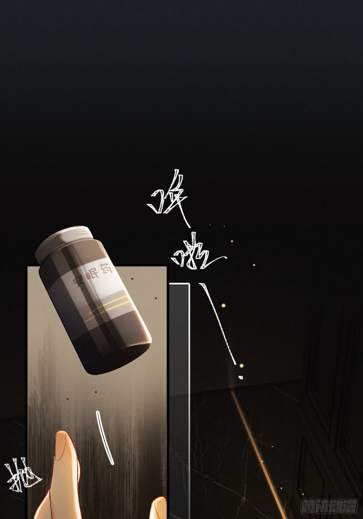 08话 突然的修罗场14