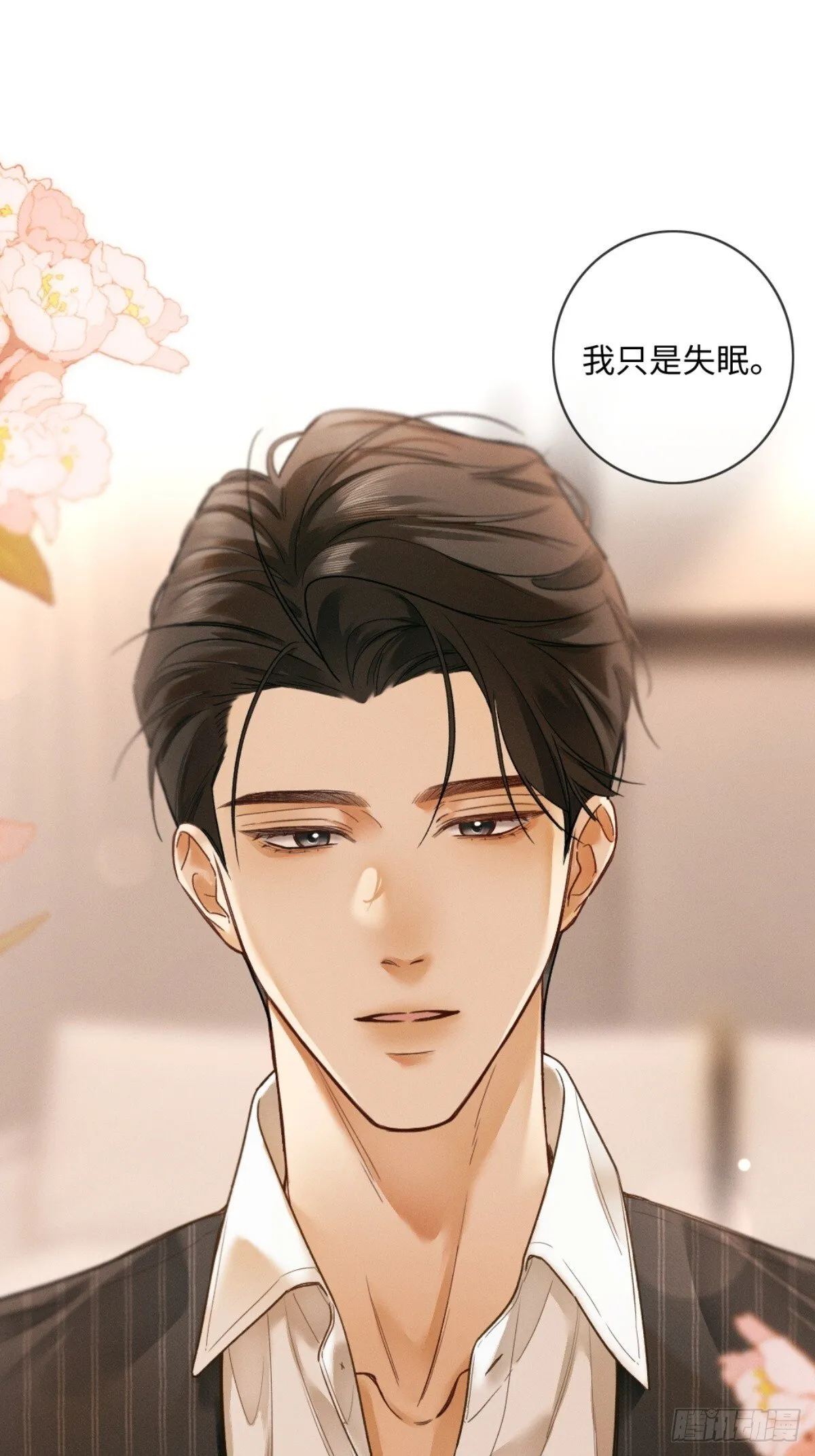 04话 我把你当甲方，你却……5