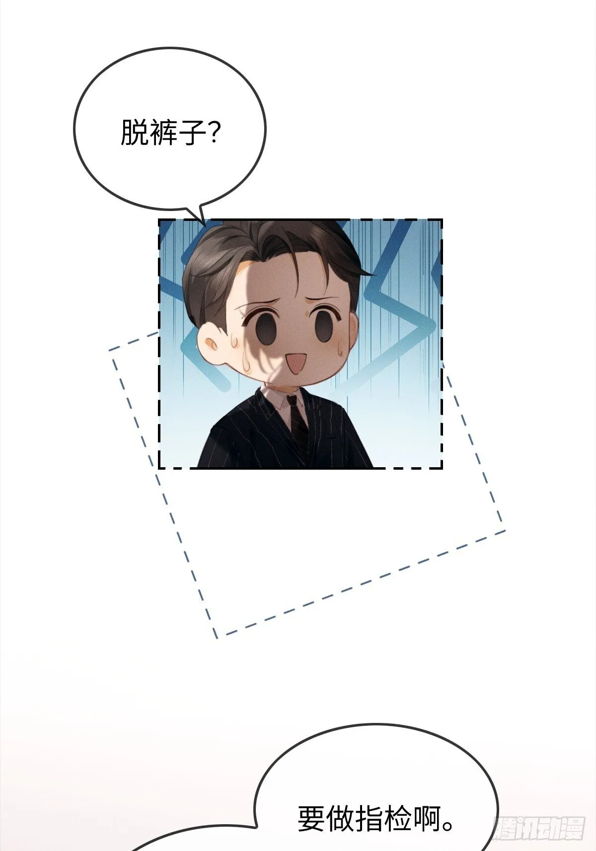 01话 继母要我嫁给植物人？！16