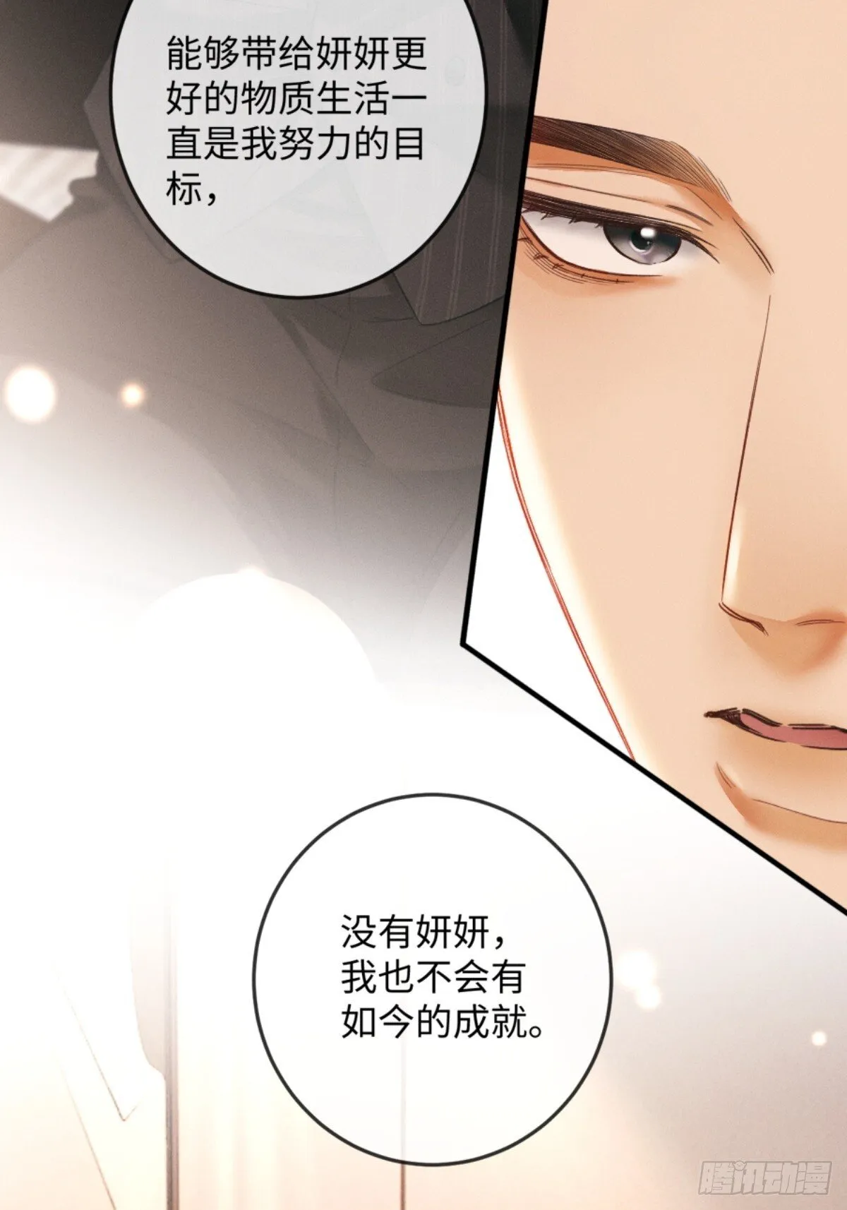 03话 轮椅霸总站起来了？37
