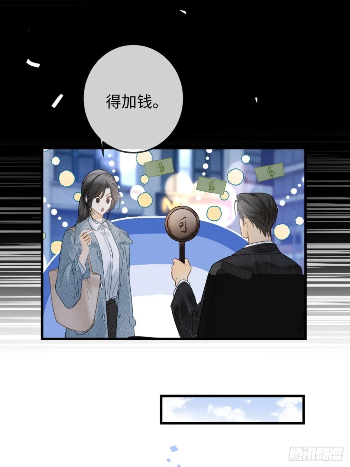 03话 轮椅霸总站起来了？9
