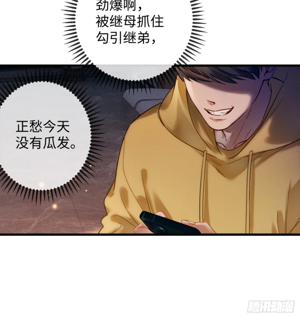 02话 我们结婚吧34