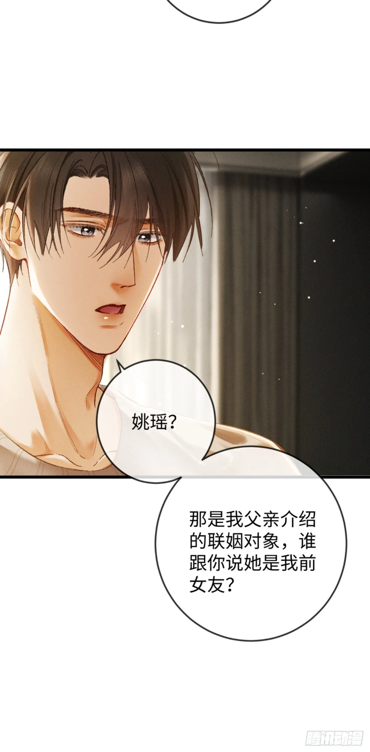 09话 秀恩爱被发现29