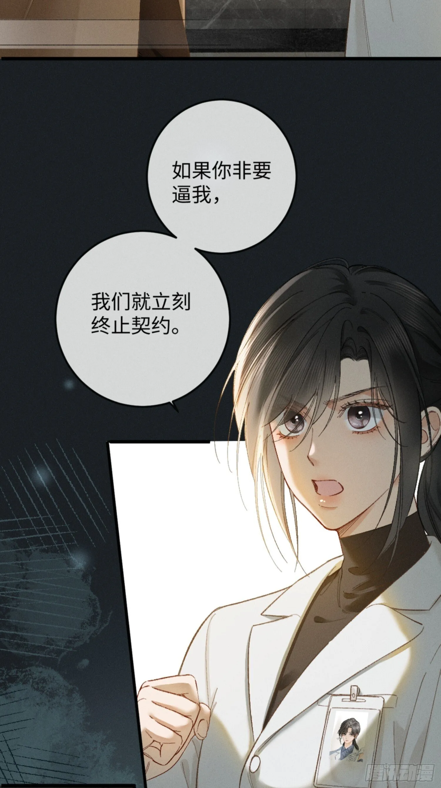 08话 突然的修罗场2
