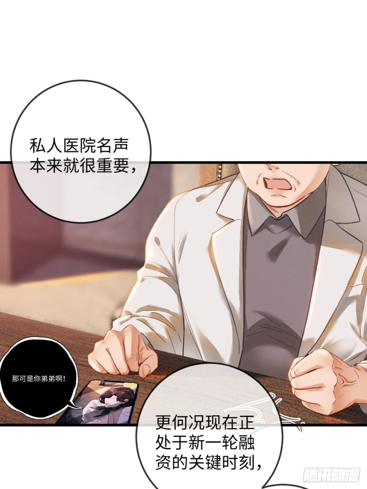 02话 我们结婚吧41