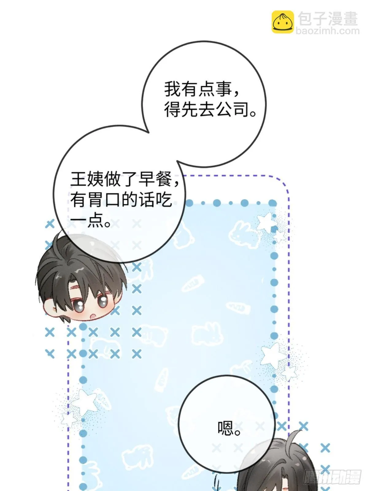 06话 美男计28