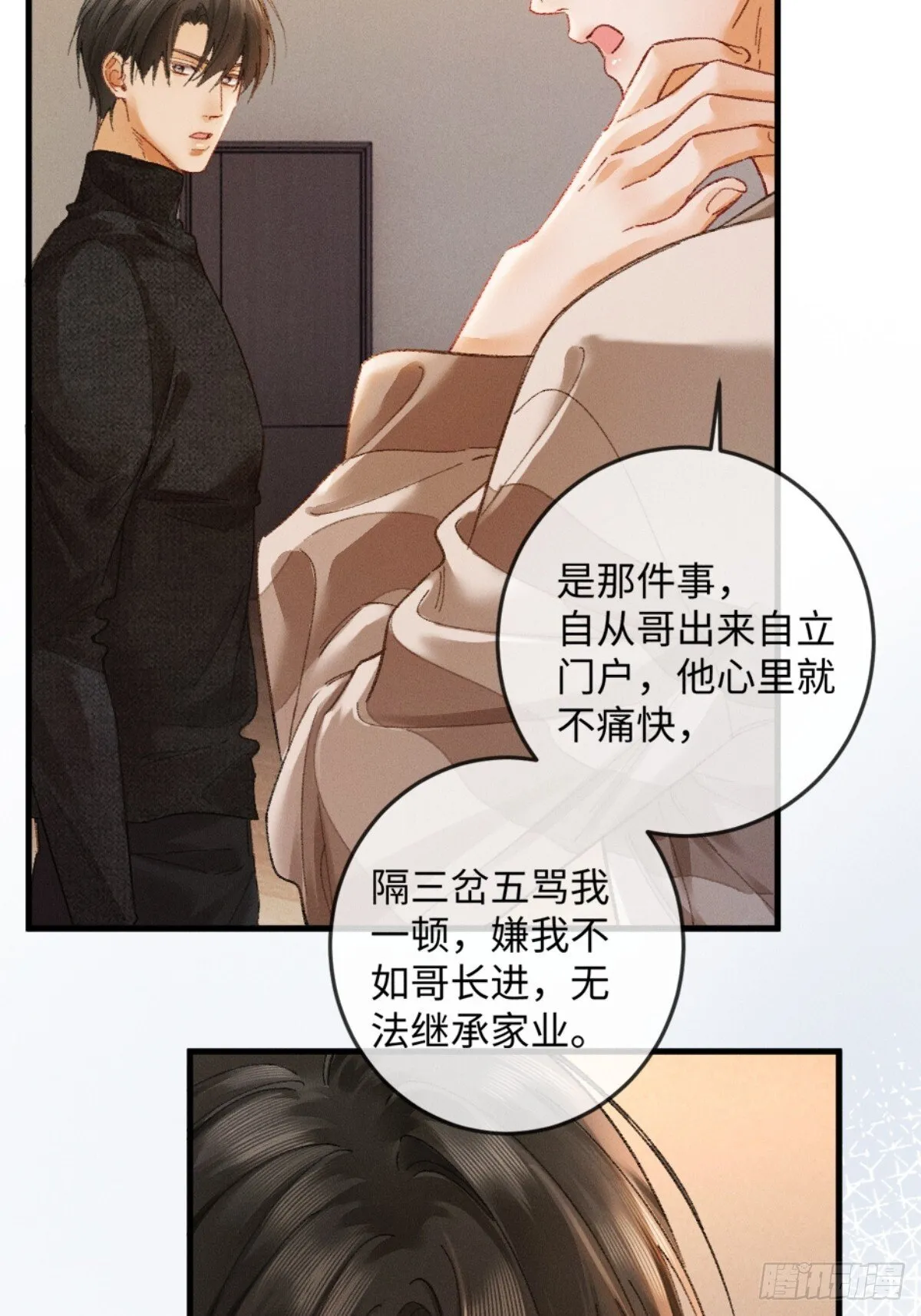 05话 你终于又回到我身边41