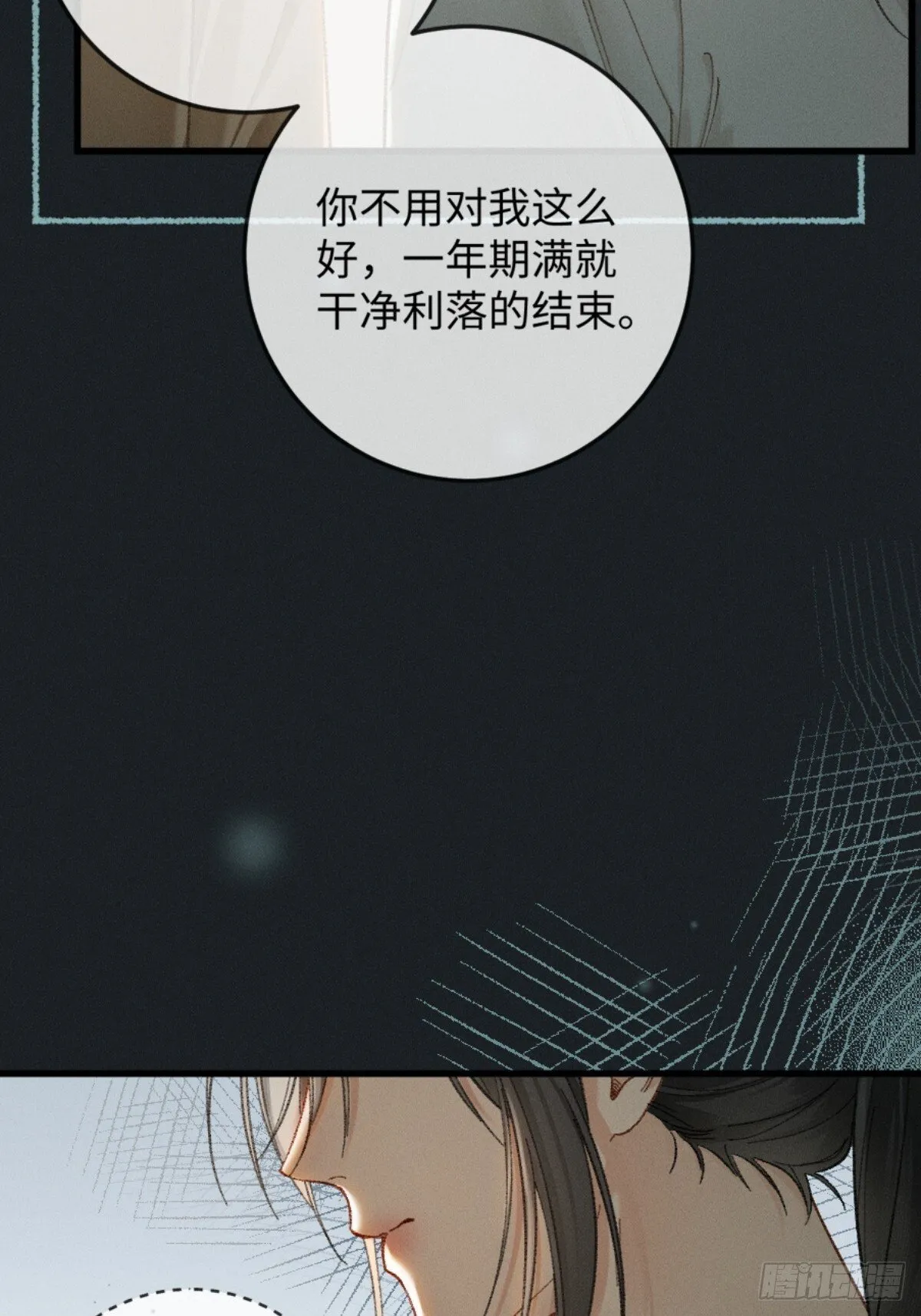 07话 直球告白65