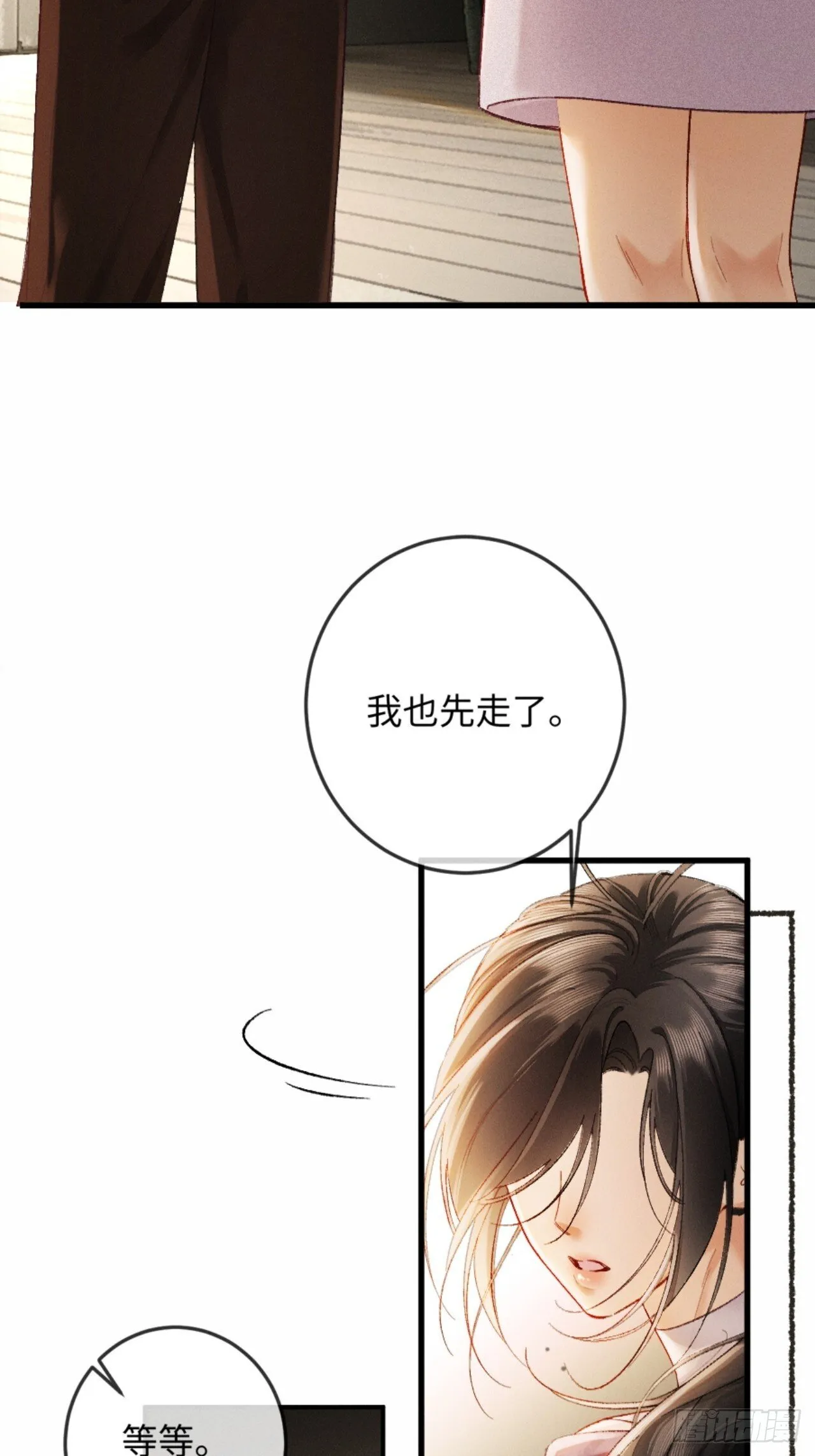 09话 秀恩爱被发现3