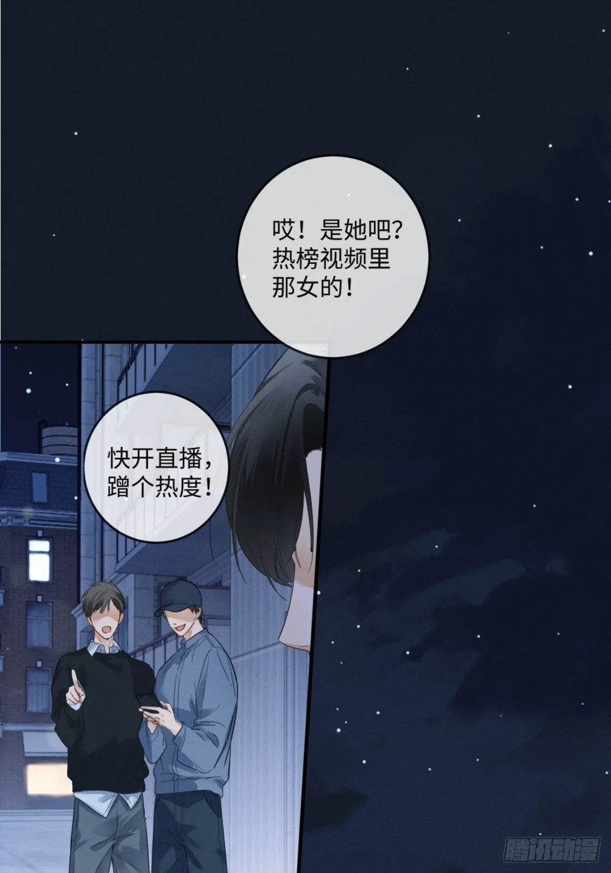 02话 我们结婚吧47