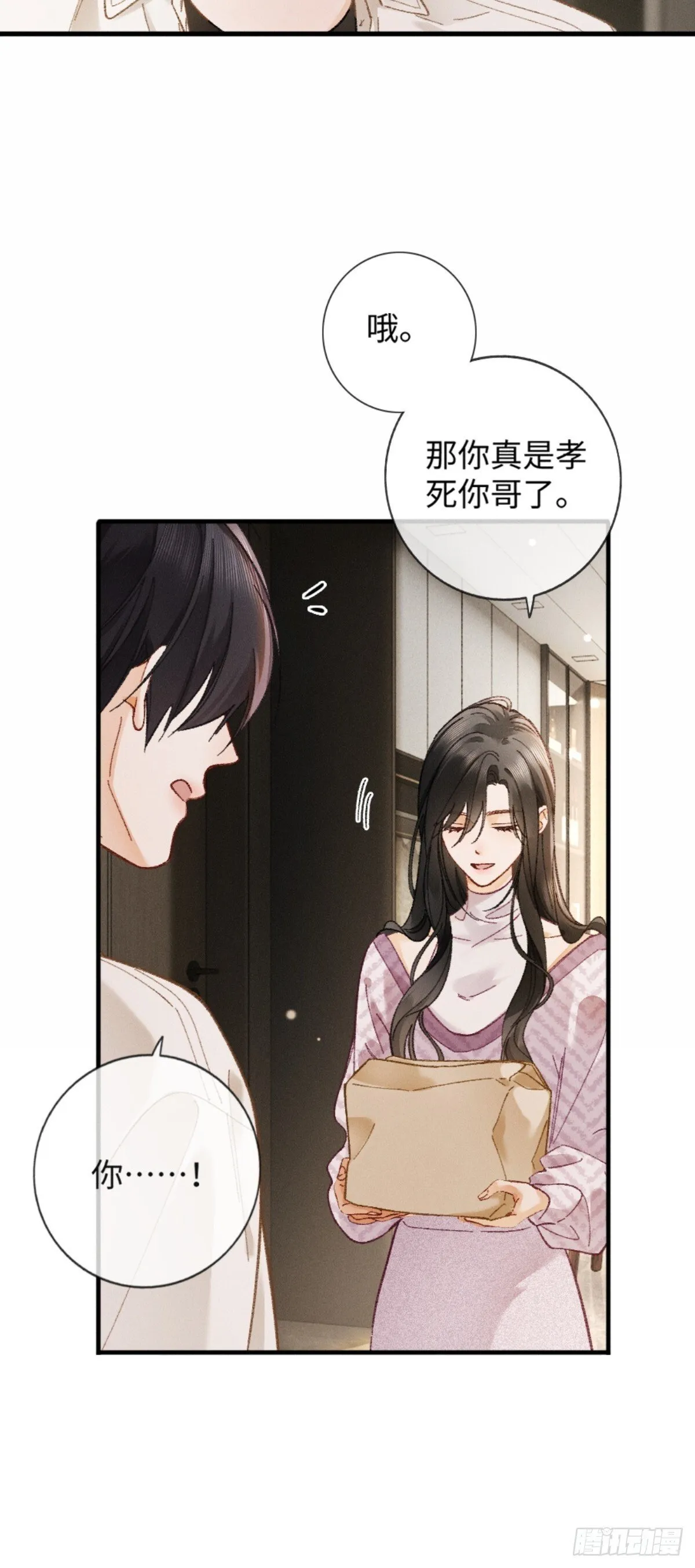 07话 直球告白4