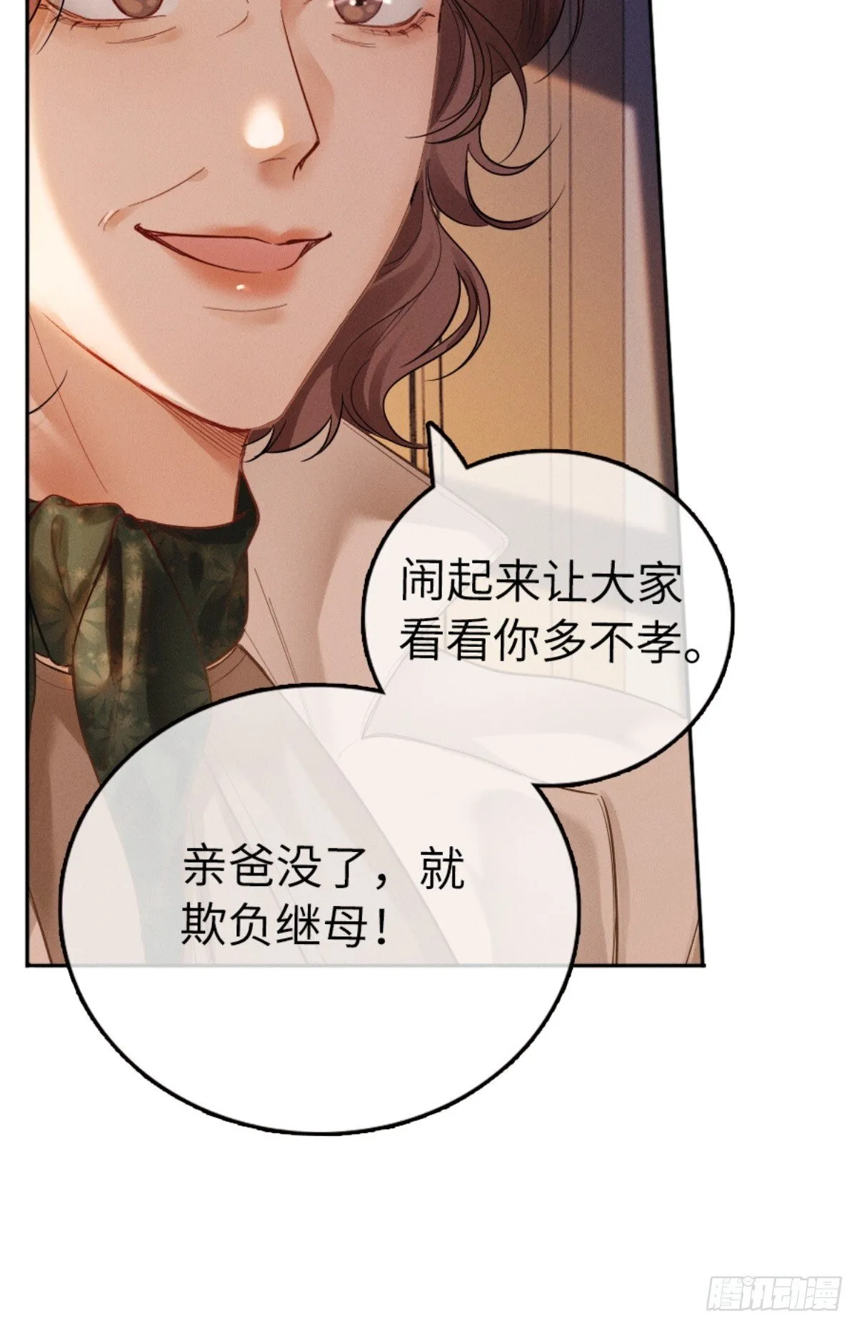 01话 继母要我嫁给植物人？！43