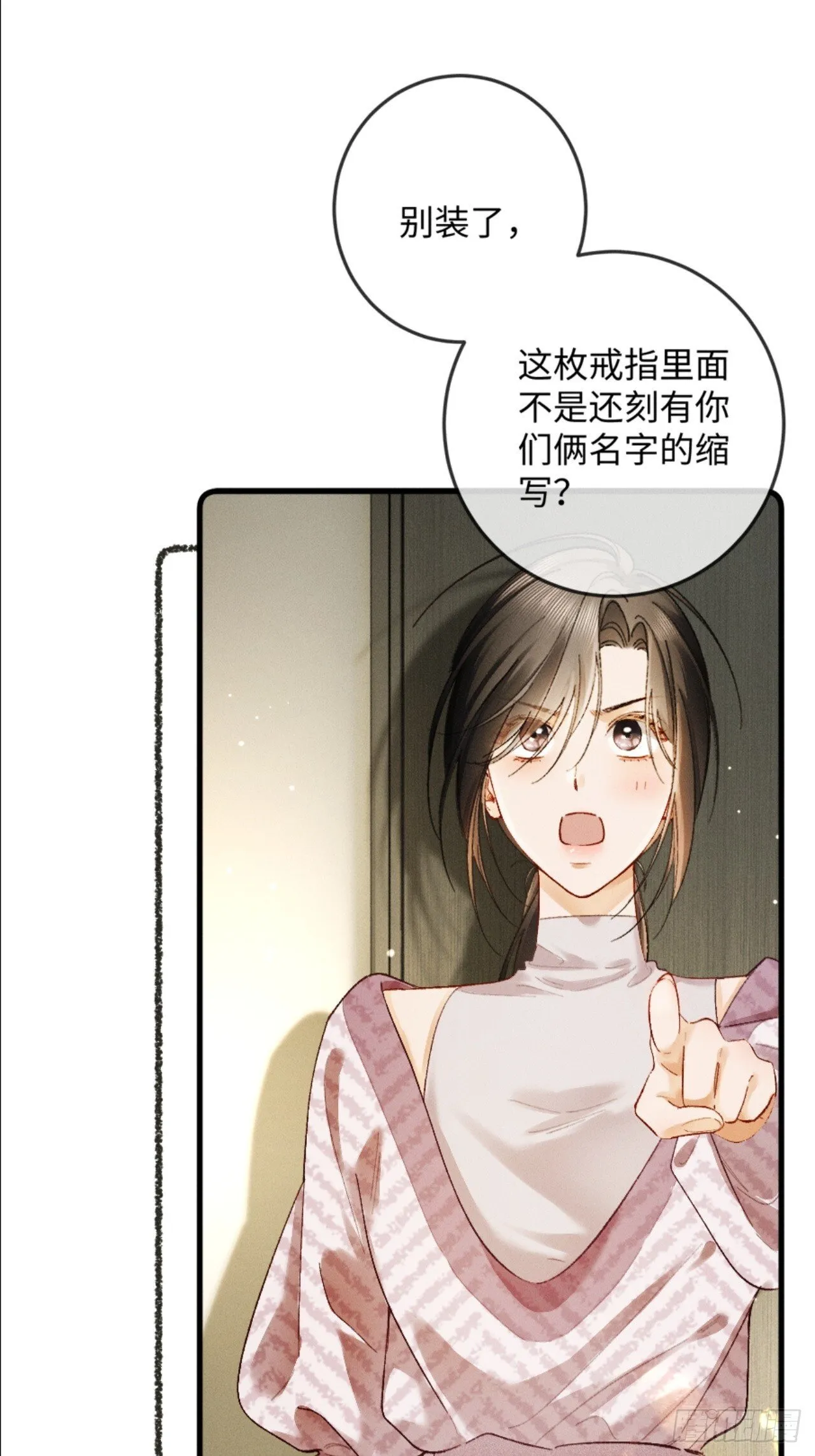 09话 秀恩爱被发现30
