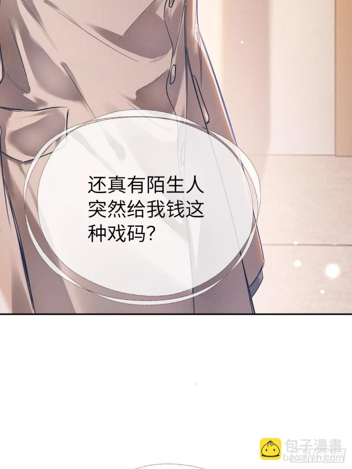 01话 继母要我嫁给植物人？！54