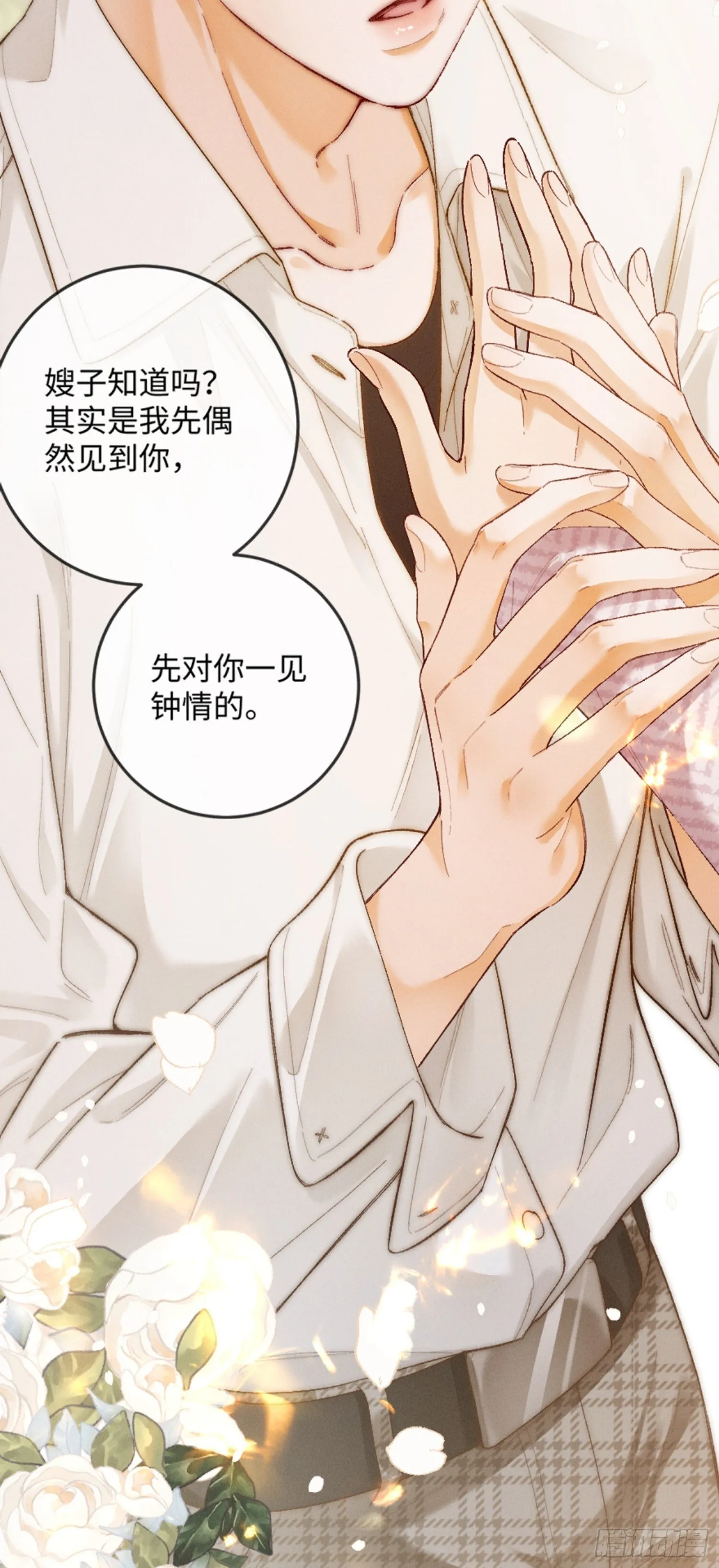 07话 直球告白88
