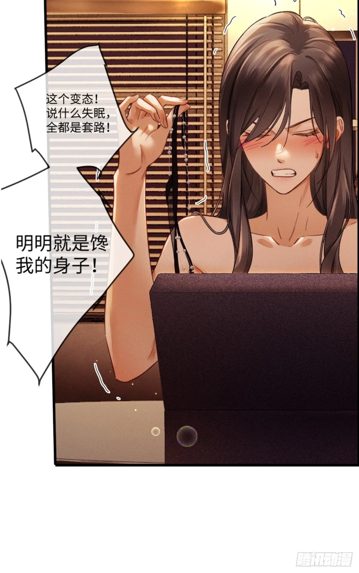 04话 我把你当甲方，你却……41