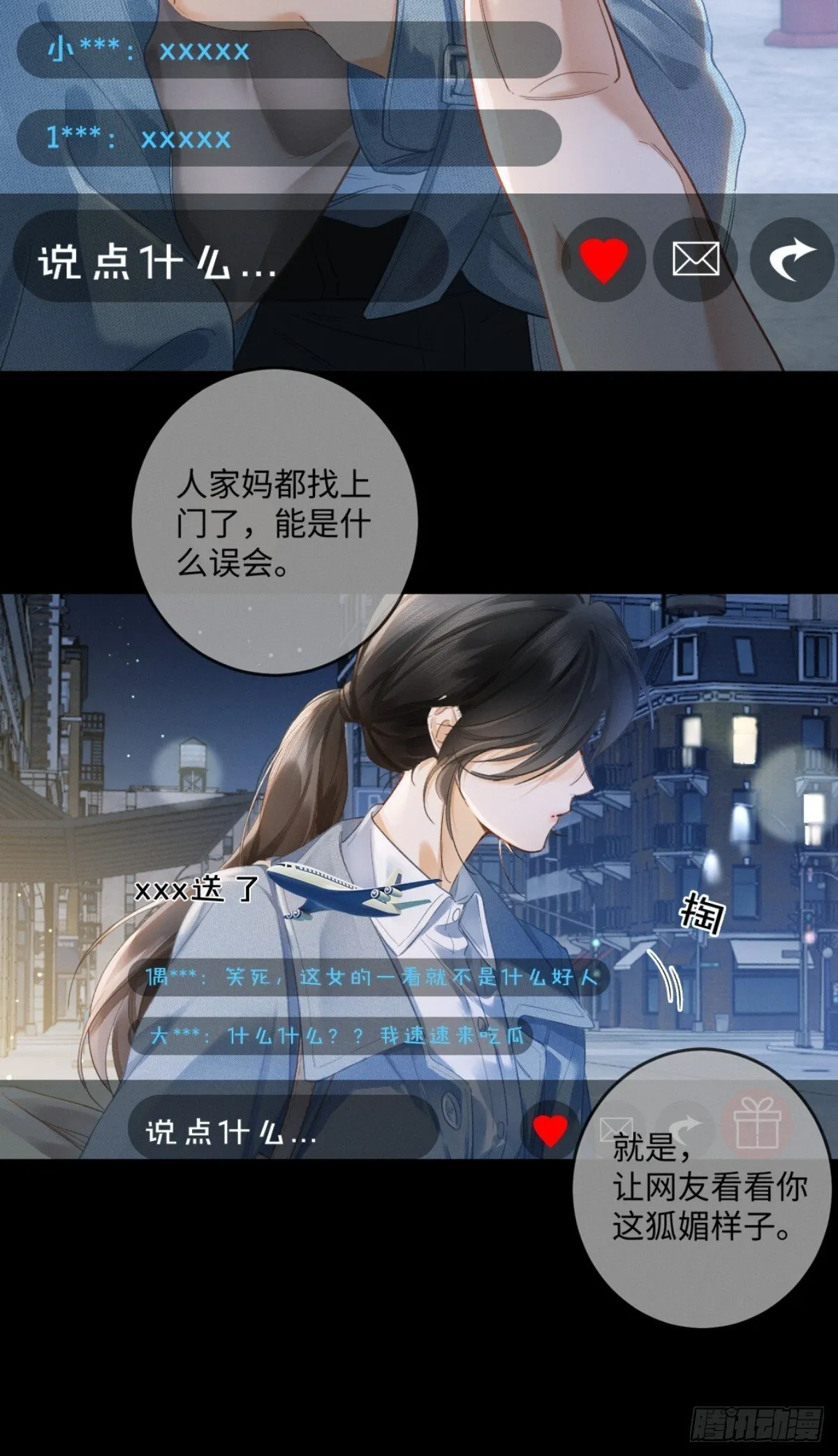02话 我们结婚吧50