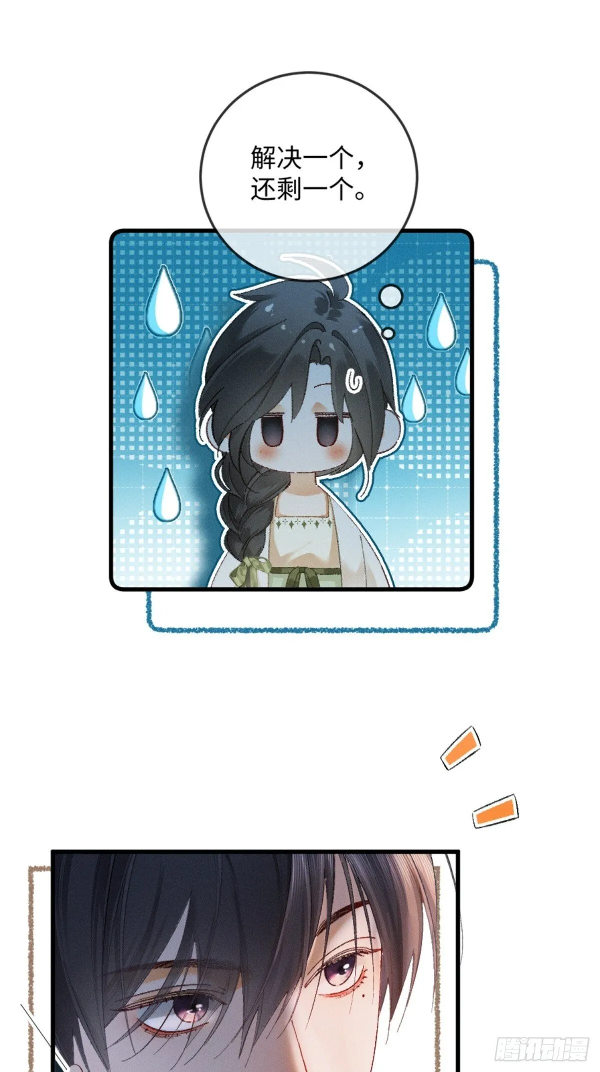 10话 强势进攻34