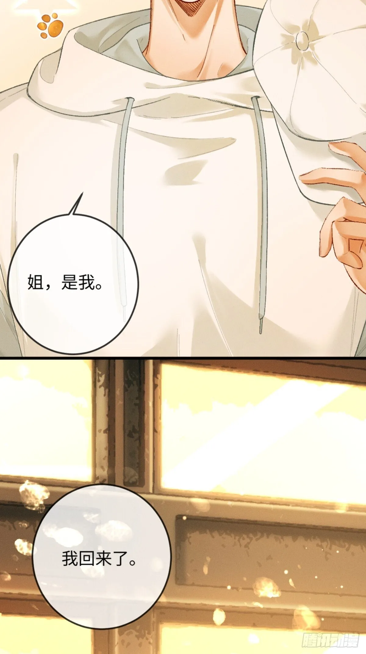 11话 阳光小狗闪亮登场25