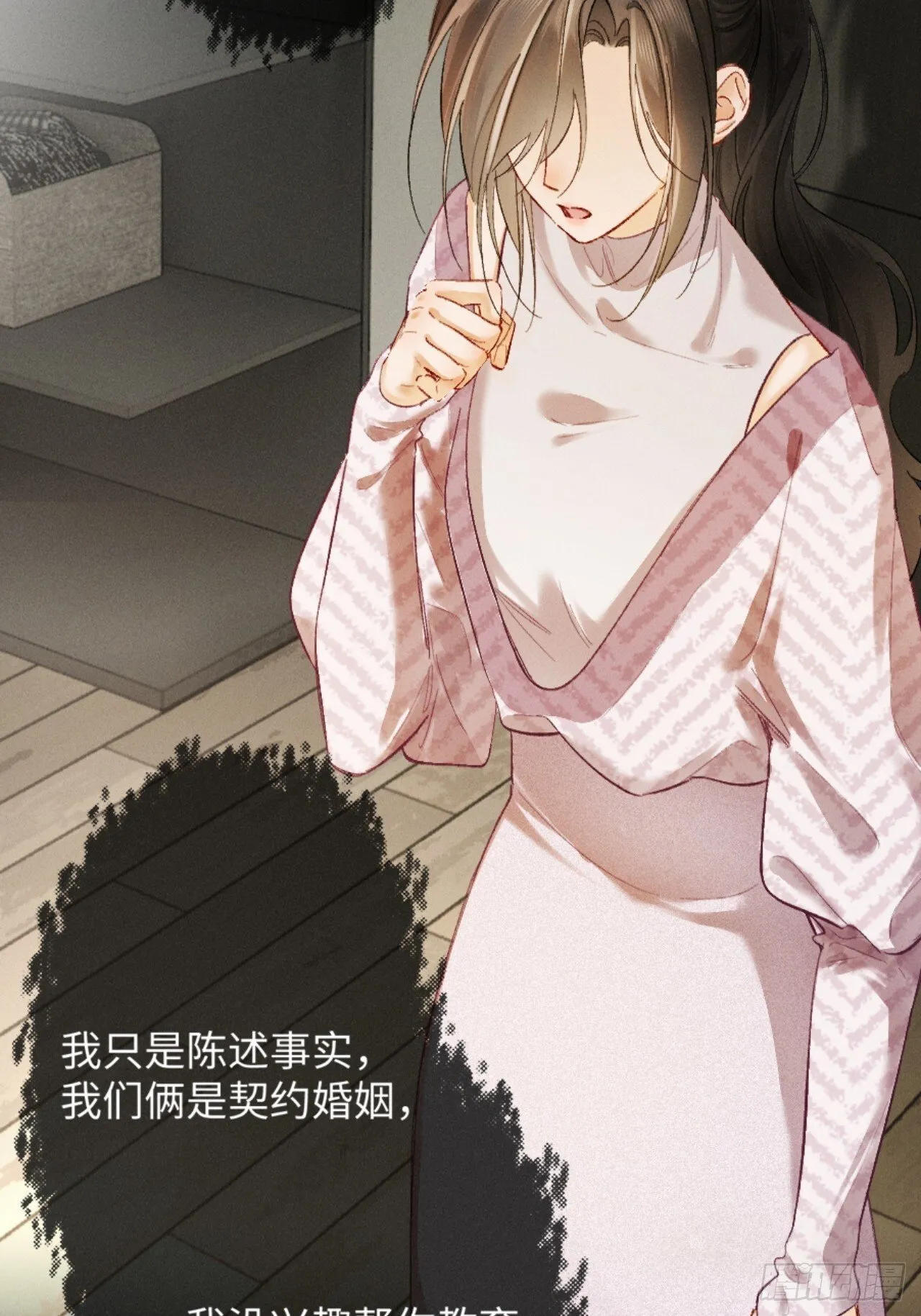 09话 秀恩爱被发现9