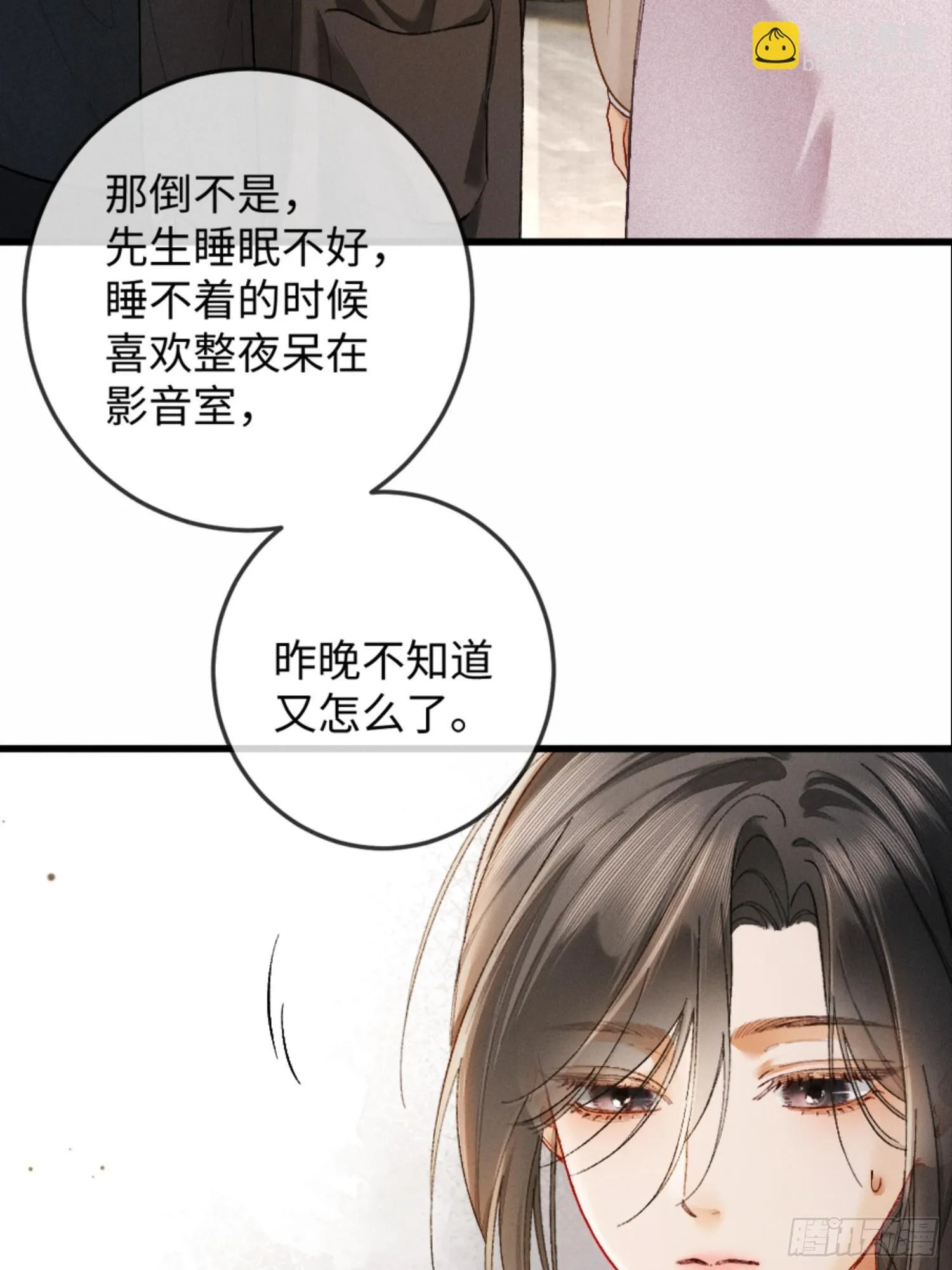 08话 突然的修罗场30