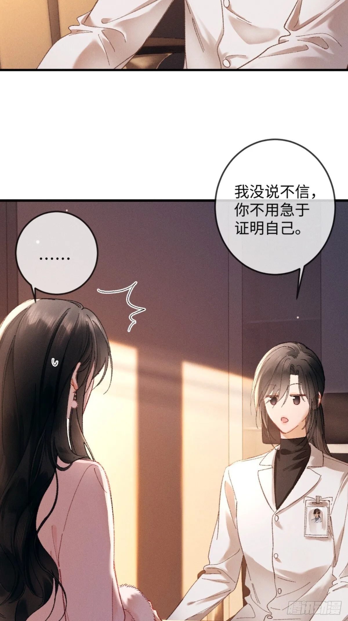 07话 直球告白17