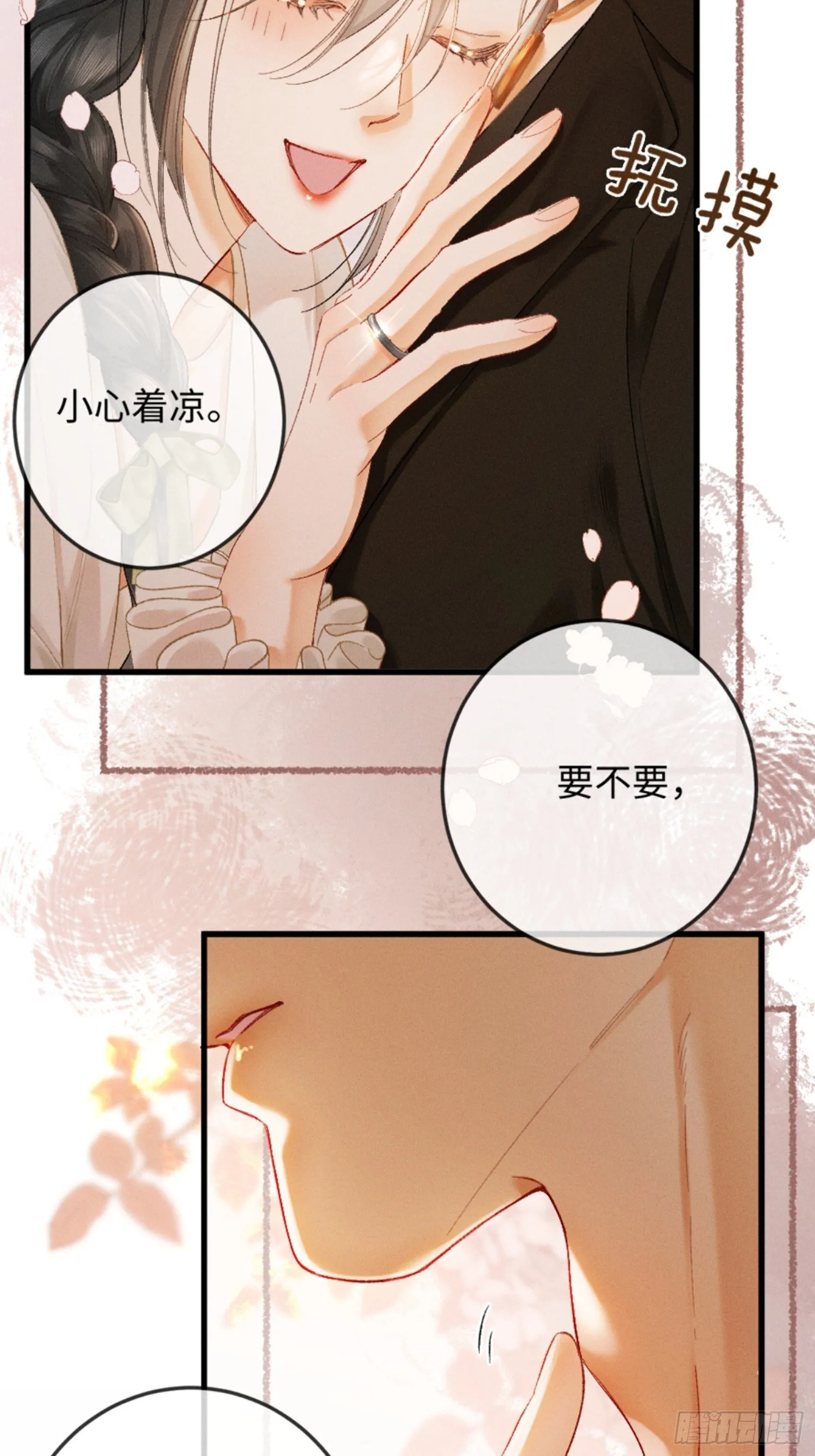 09话 秀恩爱被发现74