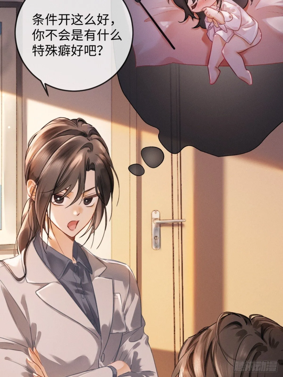 02话 我们结婚吧7