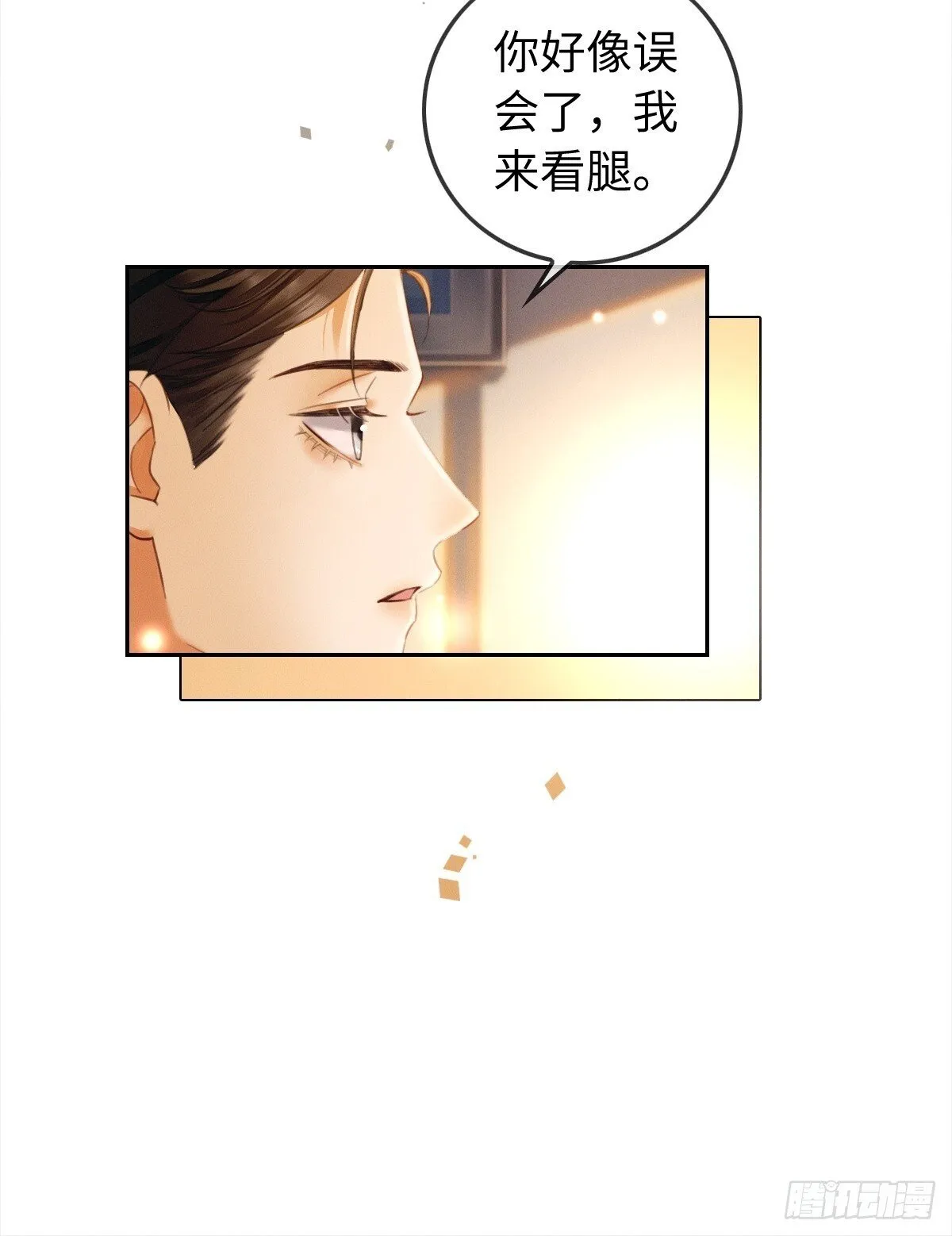 01话 继母要我嫁给植物人？！28