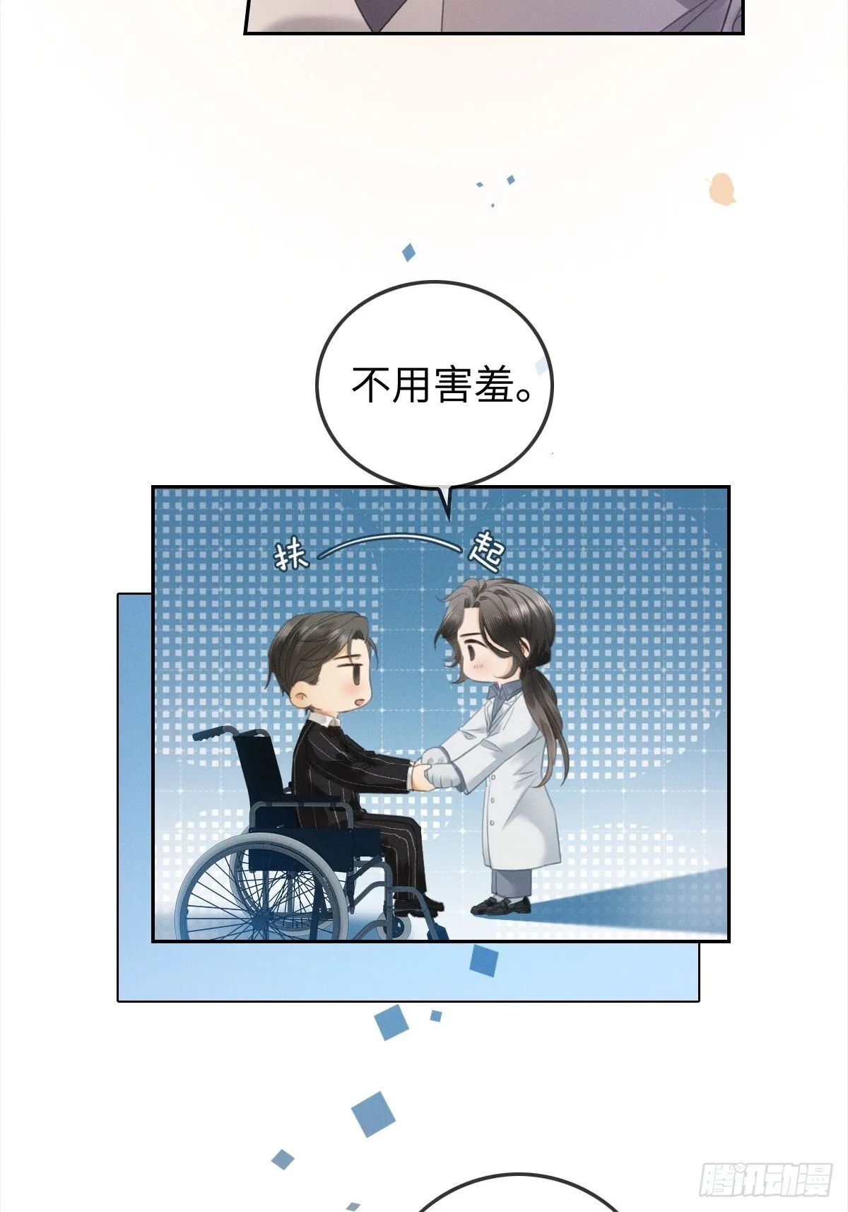 01话 继母要我嫁给植物人？！27