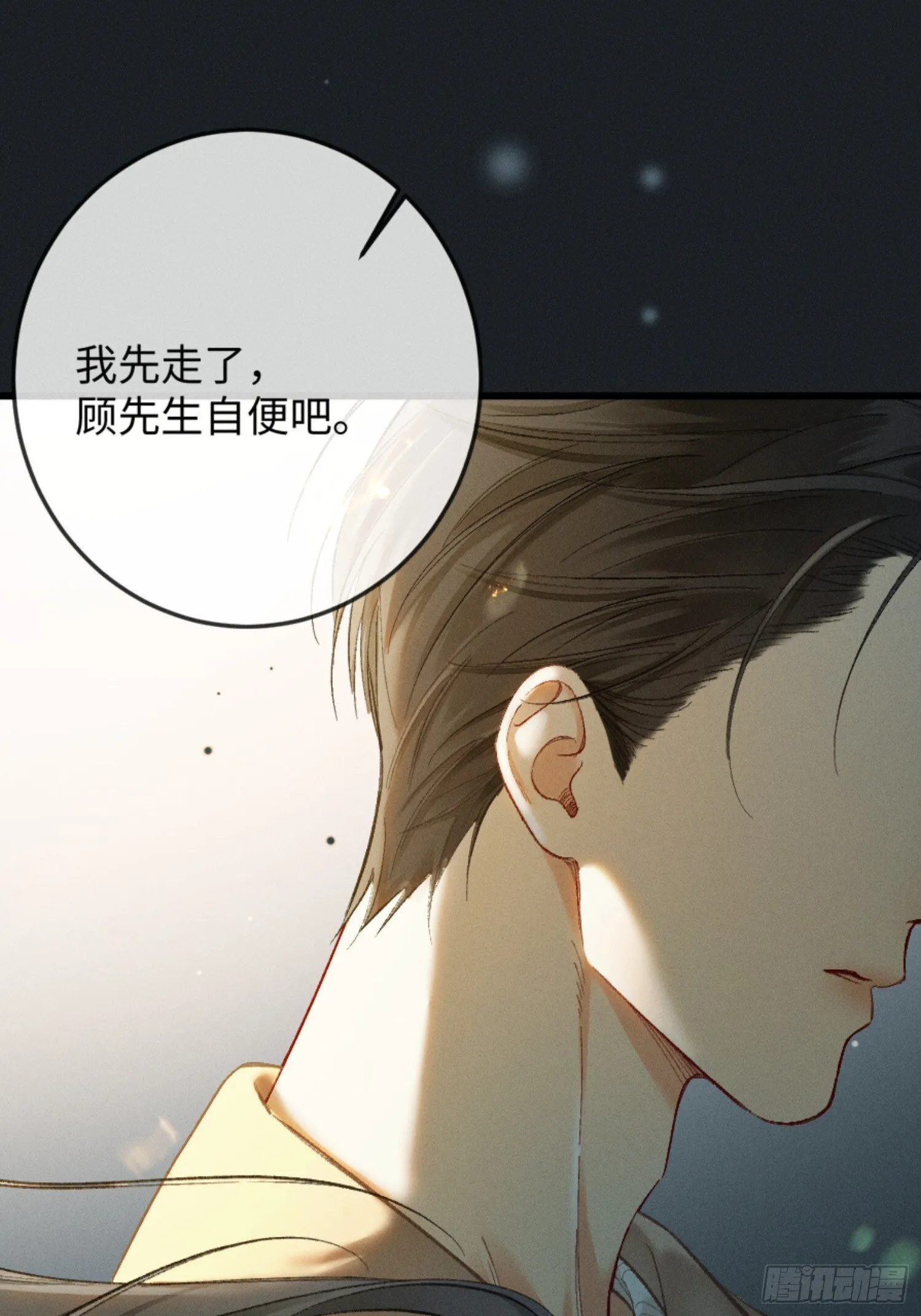08话 突然的修罗场10