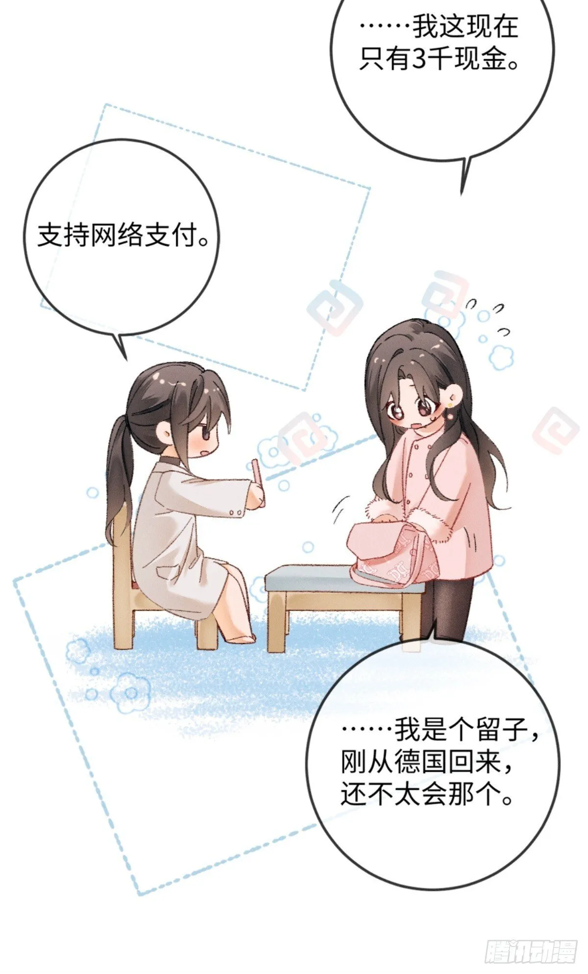 07话 直球告白26