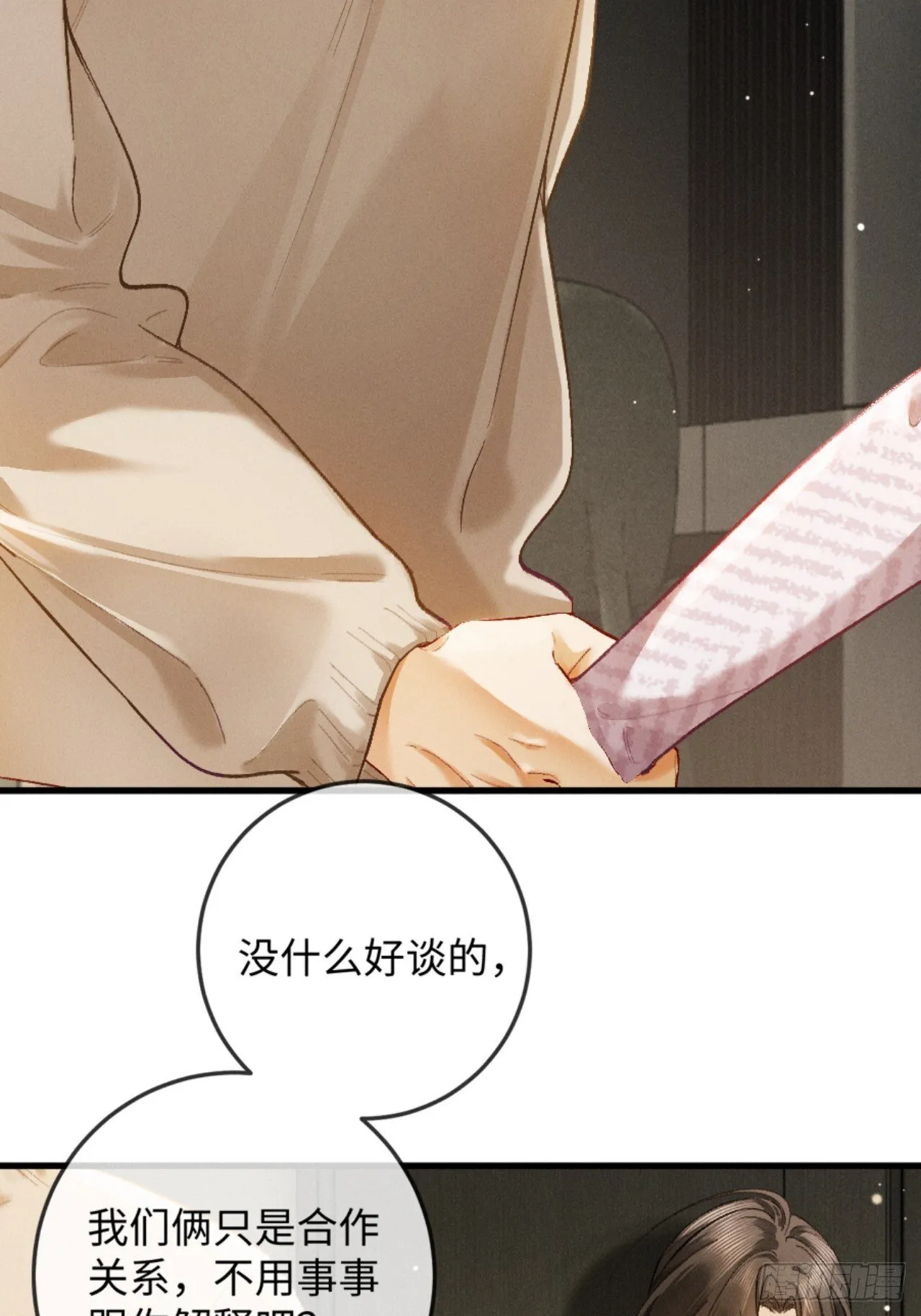 09话 秀恩爱被发现6