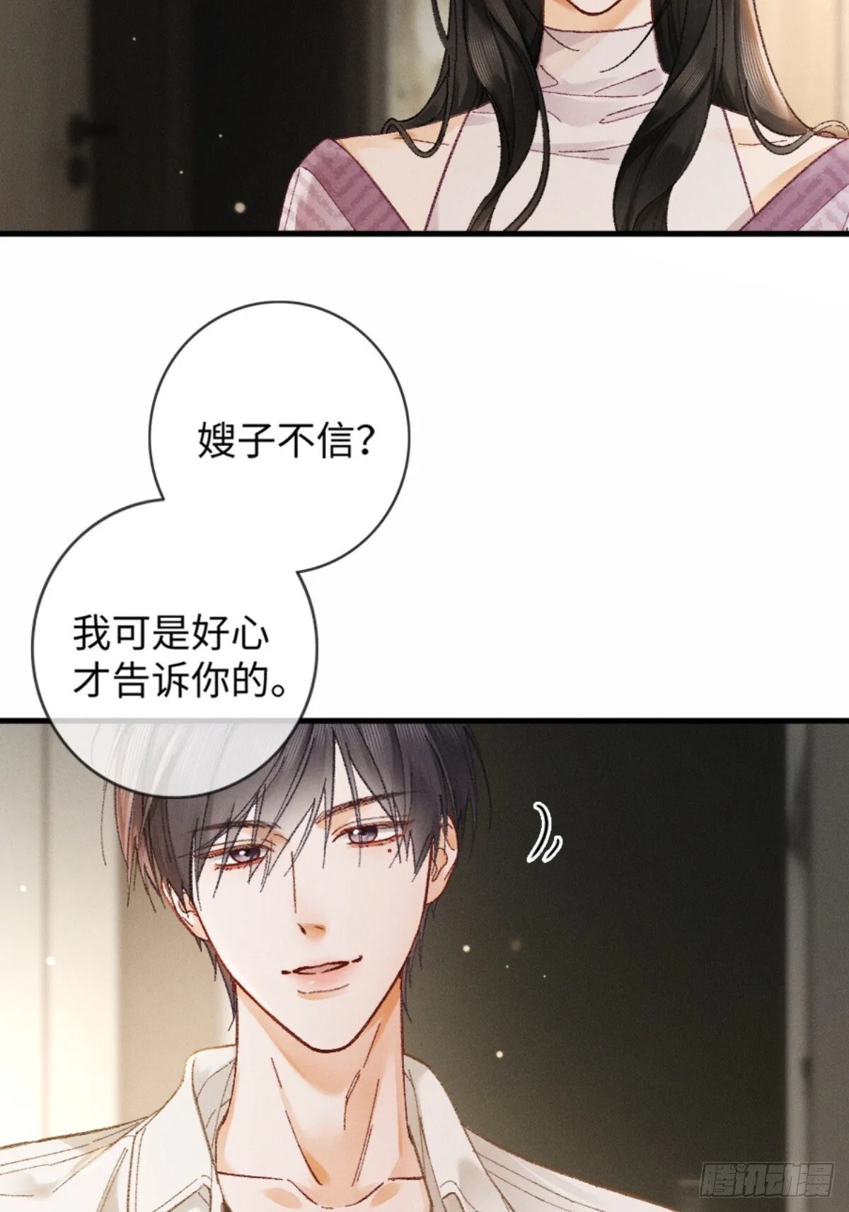 07话 直球告白3