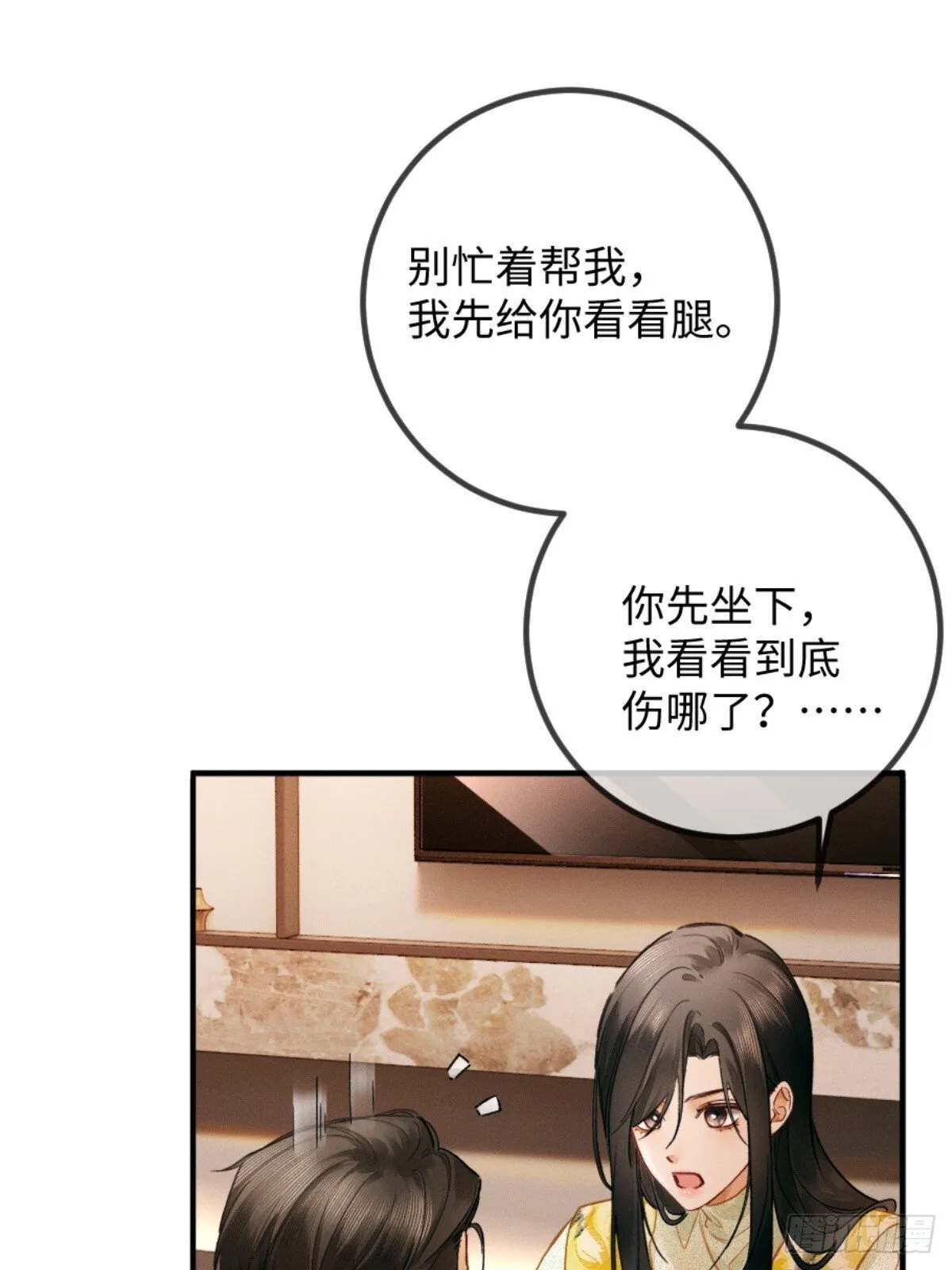 04话 我把你当甲方，你却……9