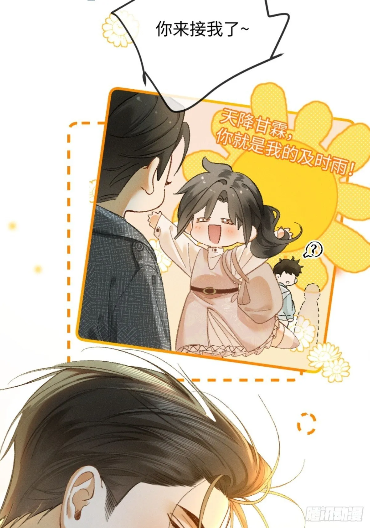 11话 阳光小狗闪亮登场38