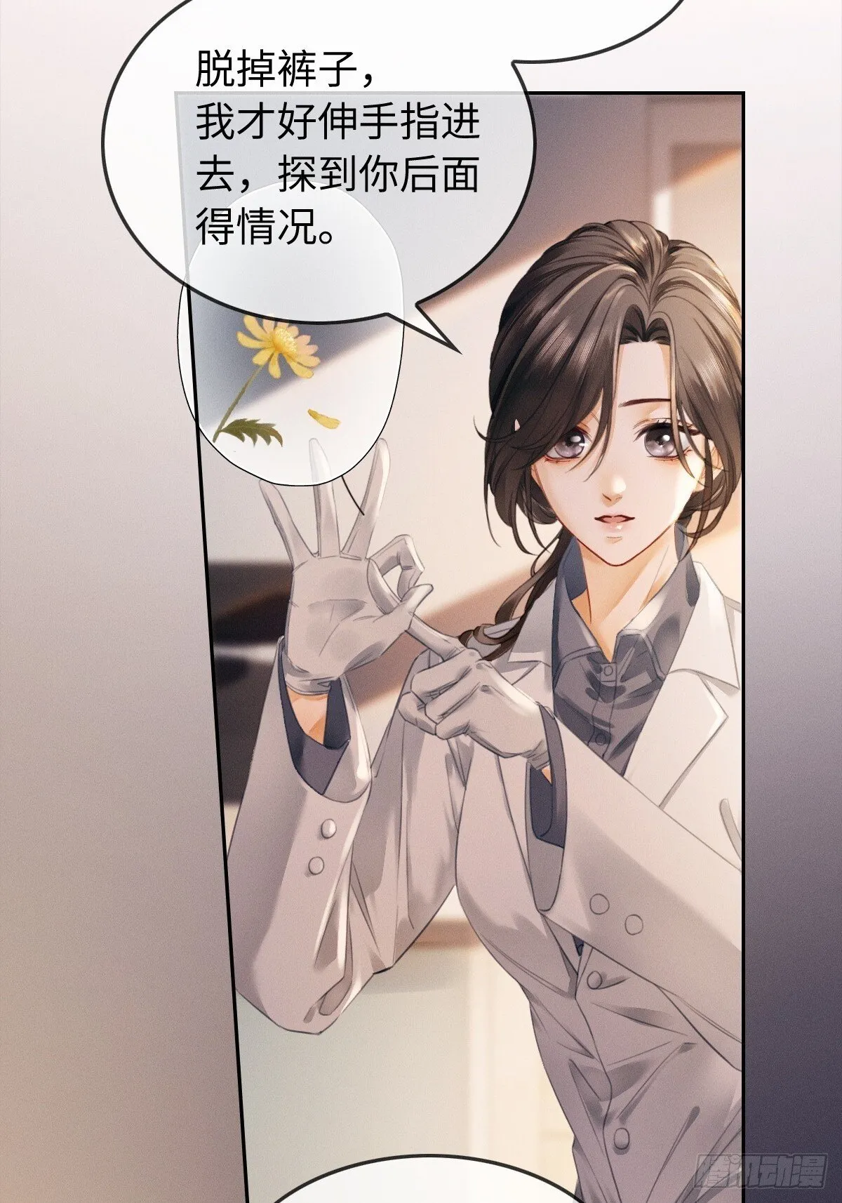 01话 继母要我嫁给植物人？！17