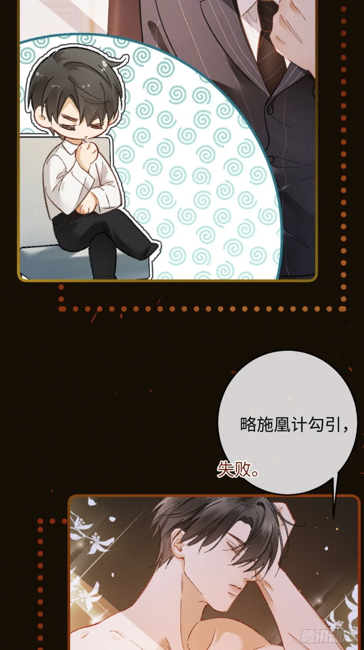 06话 美男计64