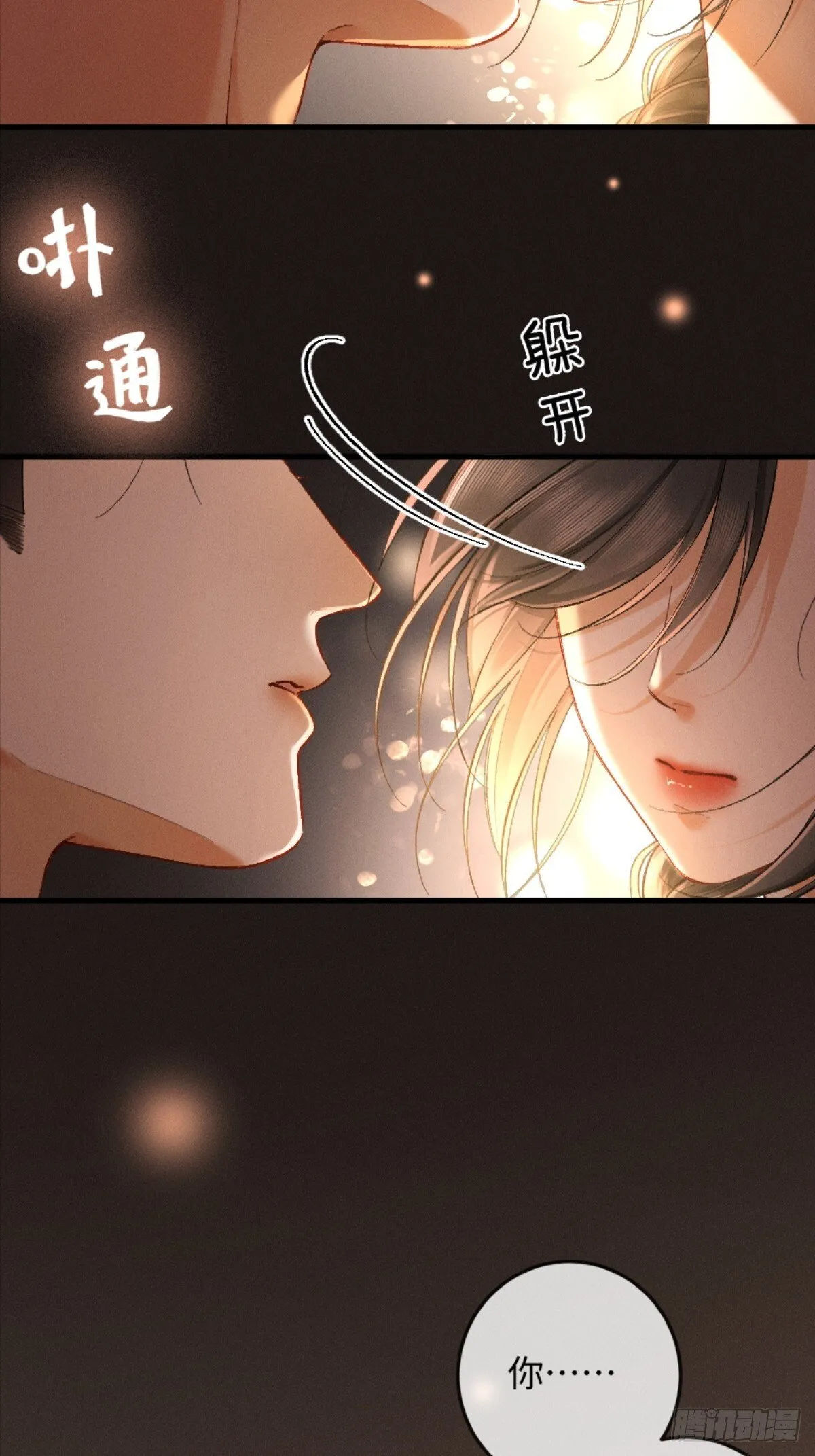 11话 阳光小狗闪亮登场3