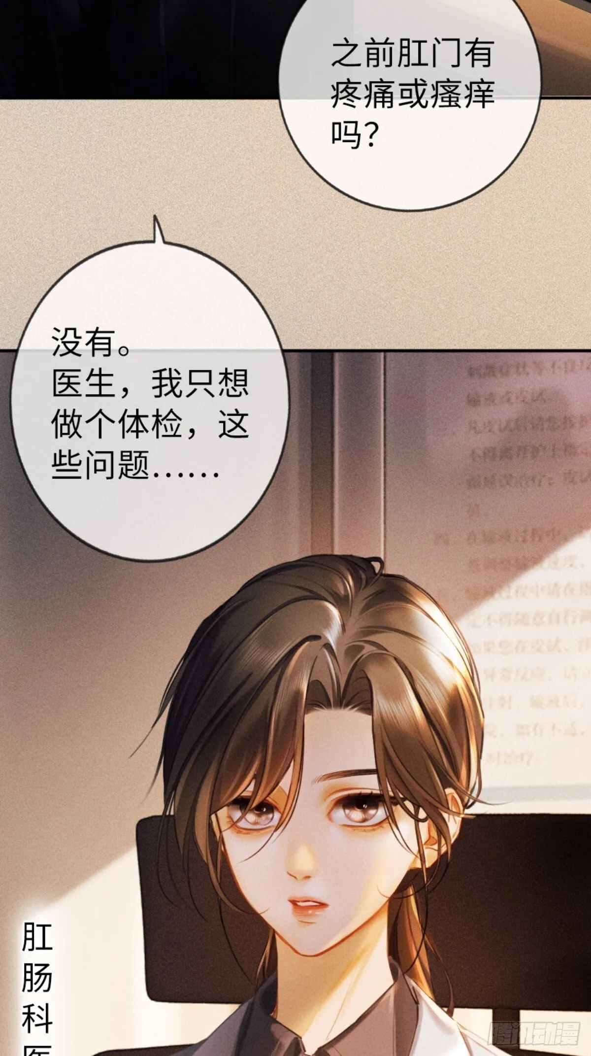01话 继母要我嫁给植物人？！7