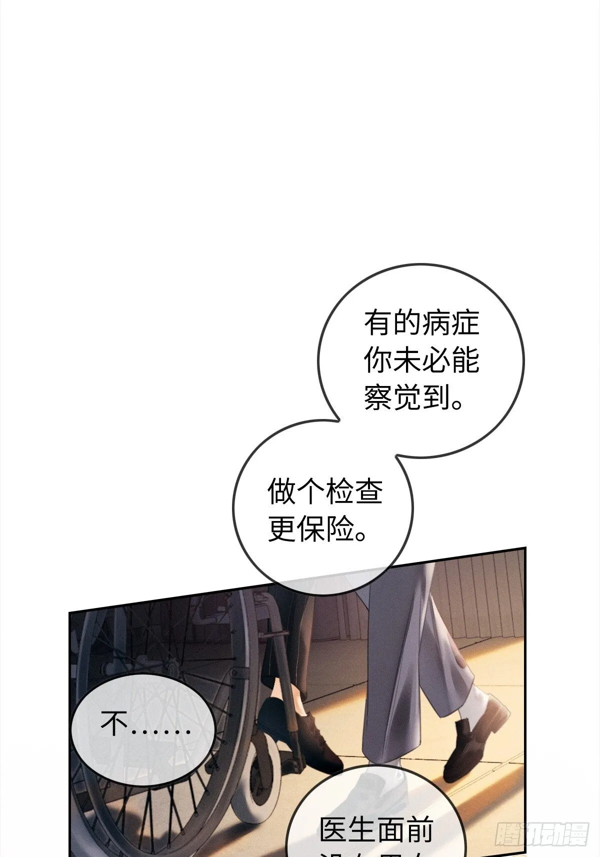 01话 继母要我嫁给植物人？！20