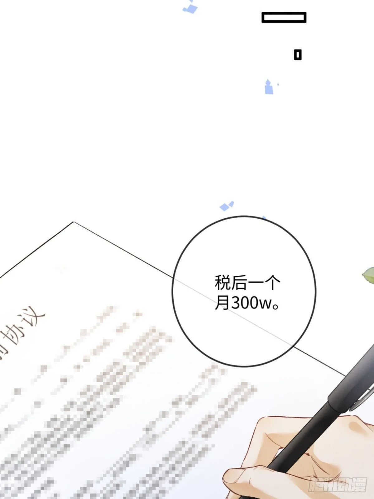 03话 轮椅霸总站起来了？10