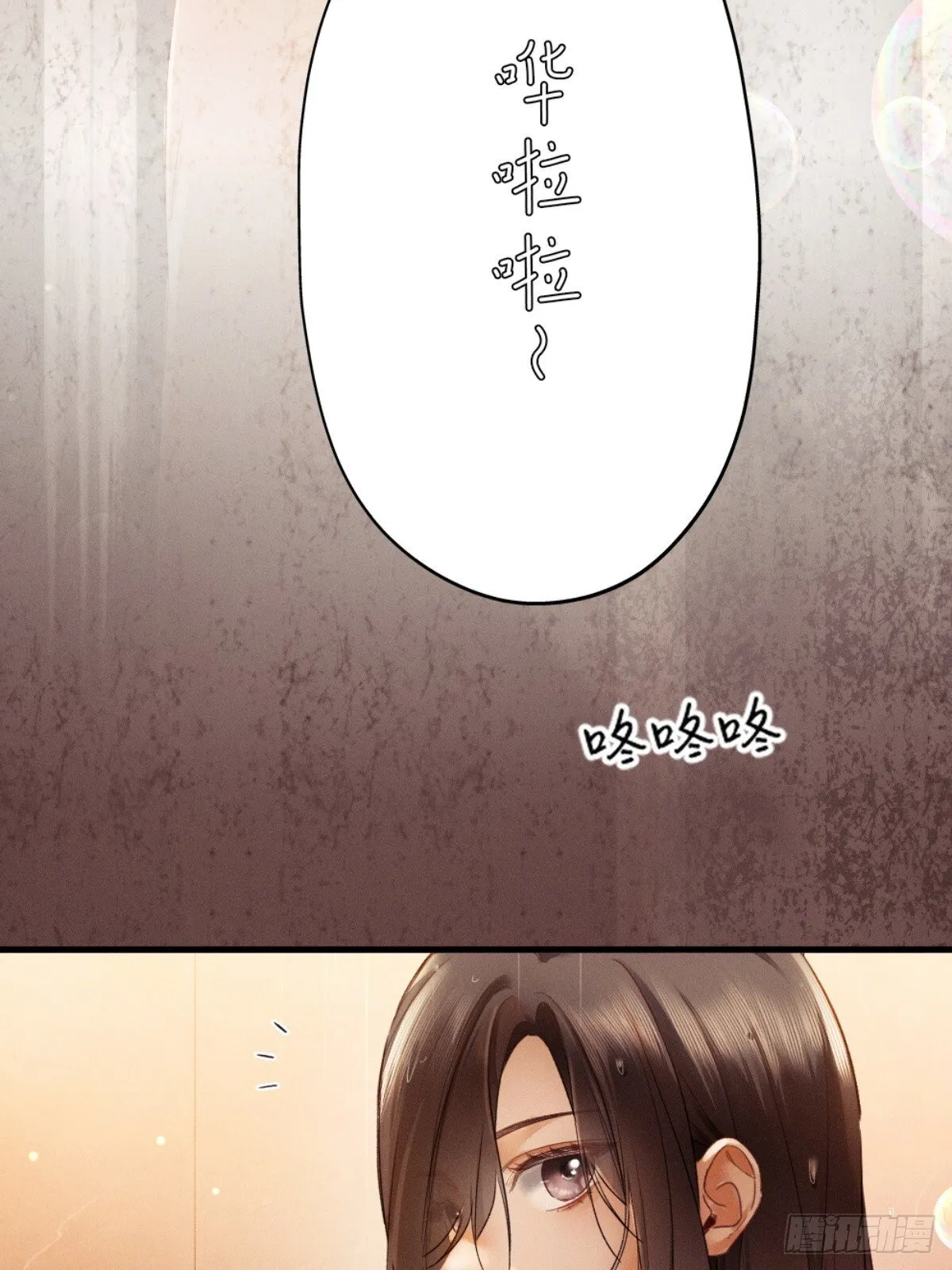 04话 我把你当甲方，你却……28