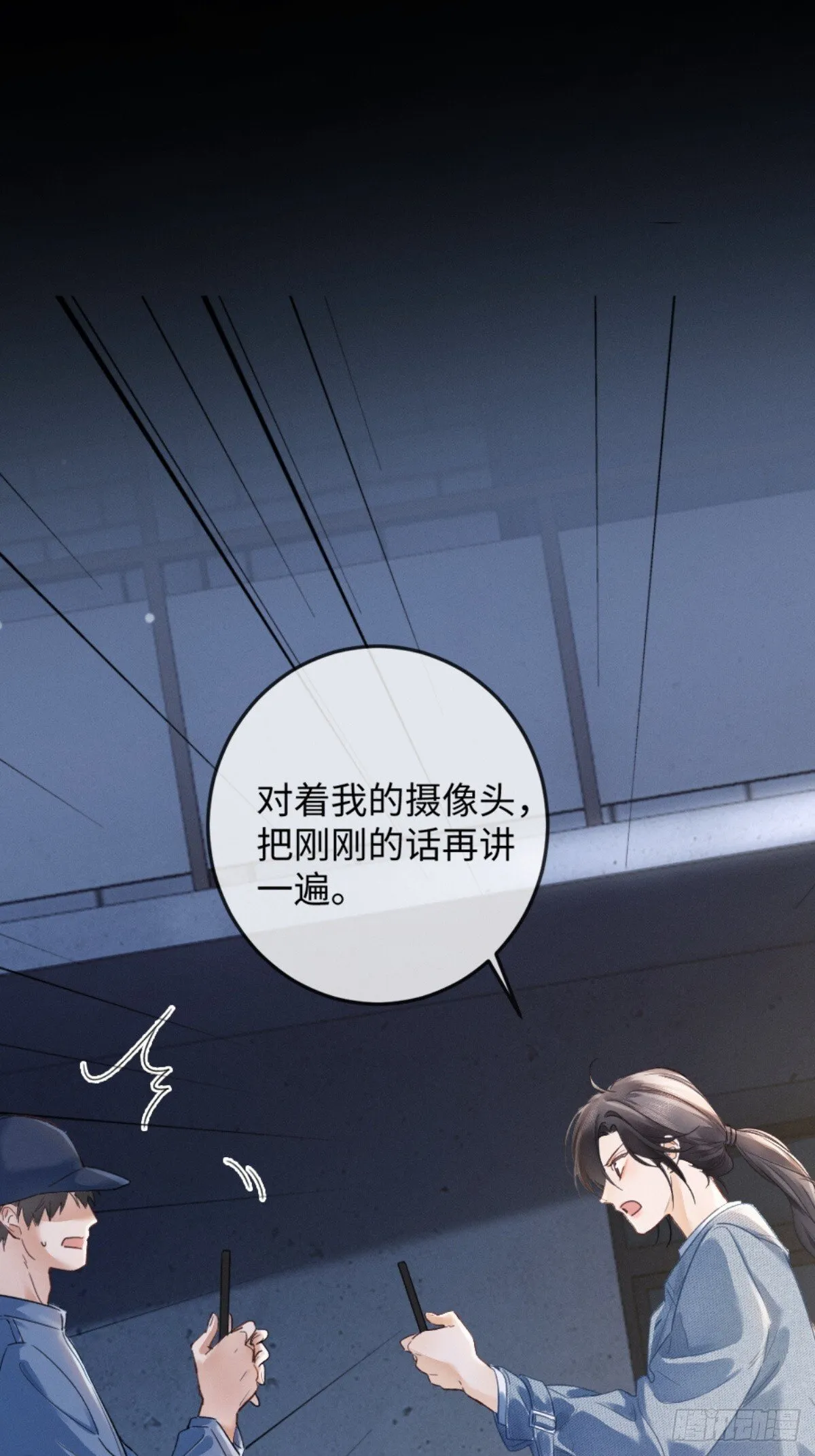 02话 我们结婚吧51
