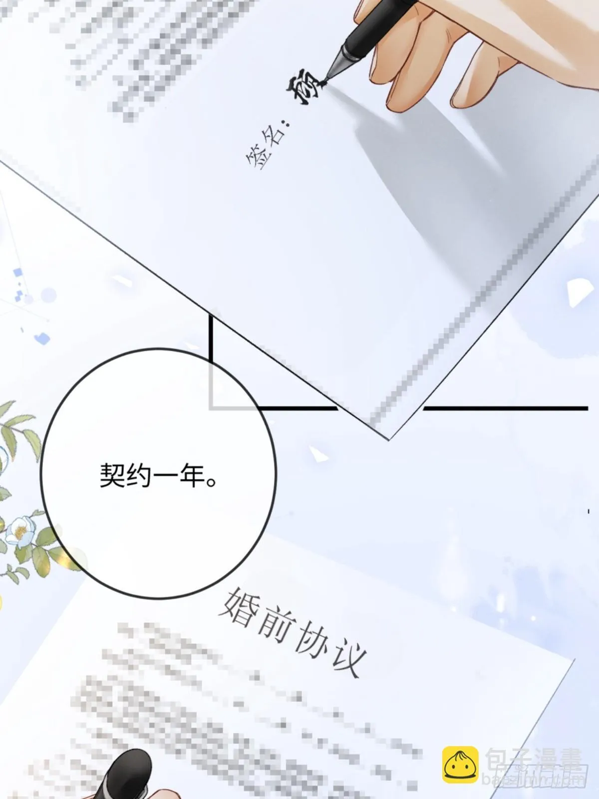 03话 轮椅霸总站起来了？11