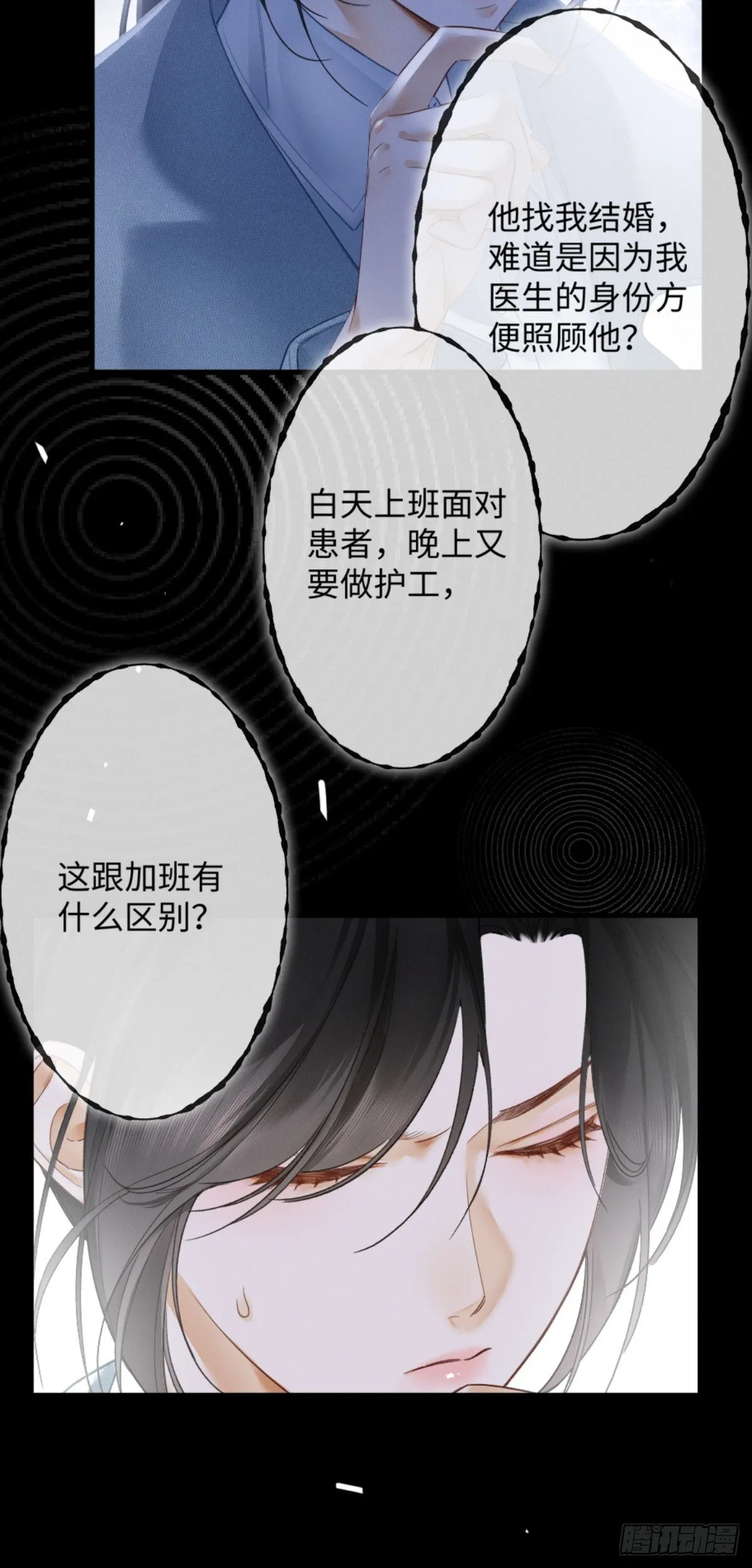 03话 轮椅霸总站起来了？8