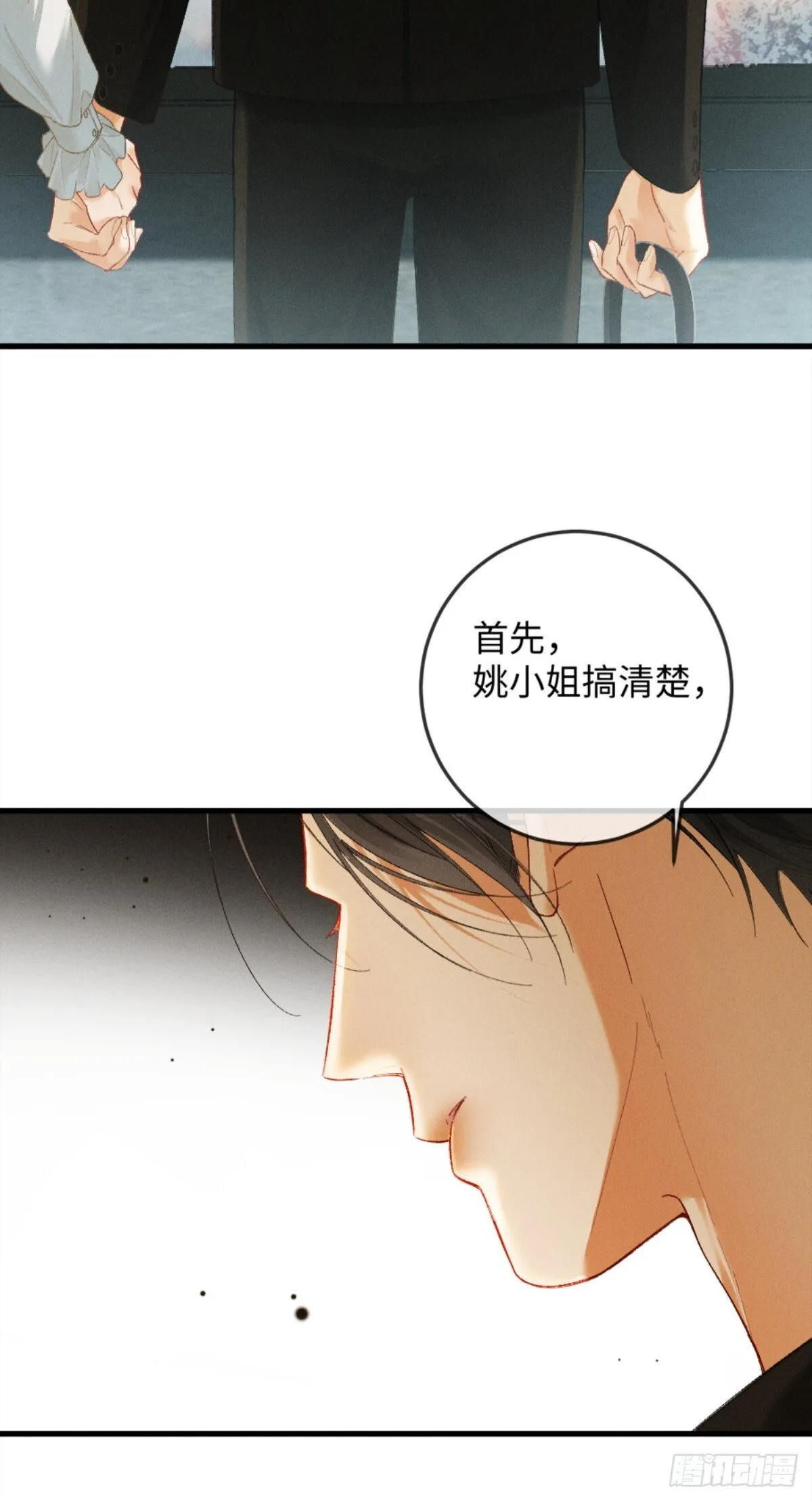 10话 强势进攻17