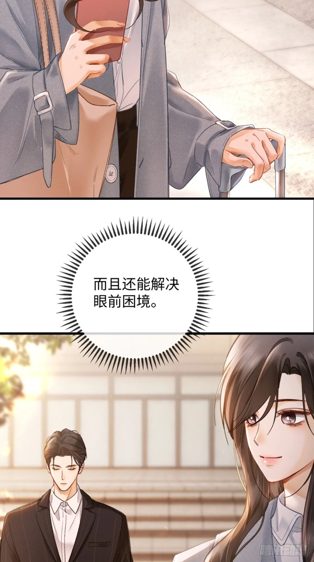 03话 轮椅霸总站起来了？16