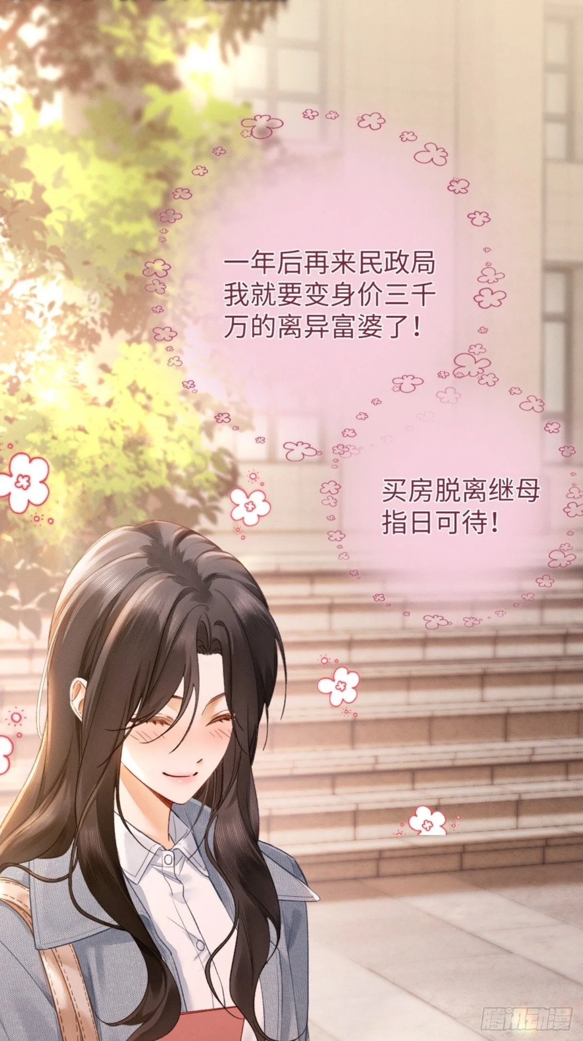 03话 轮椅霸总站起来了？15