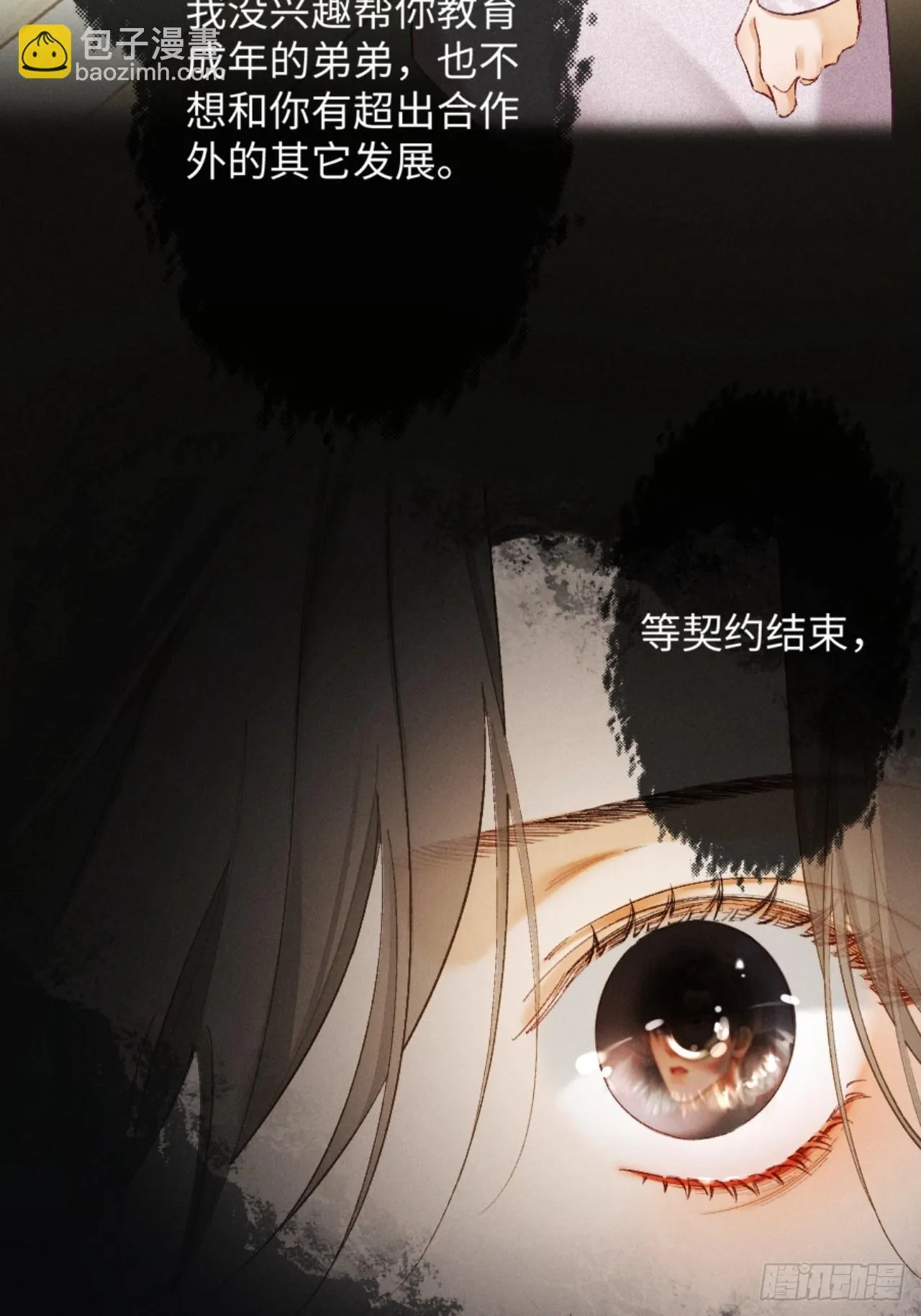 09话 秀恩爱被发现10